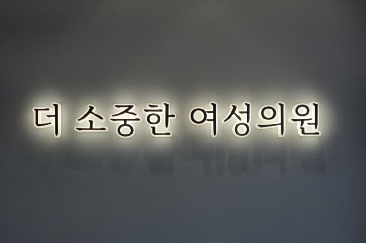 더소중한여성의원 대표 이미지