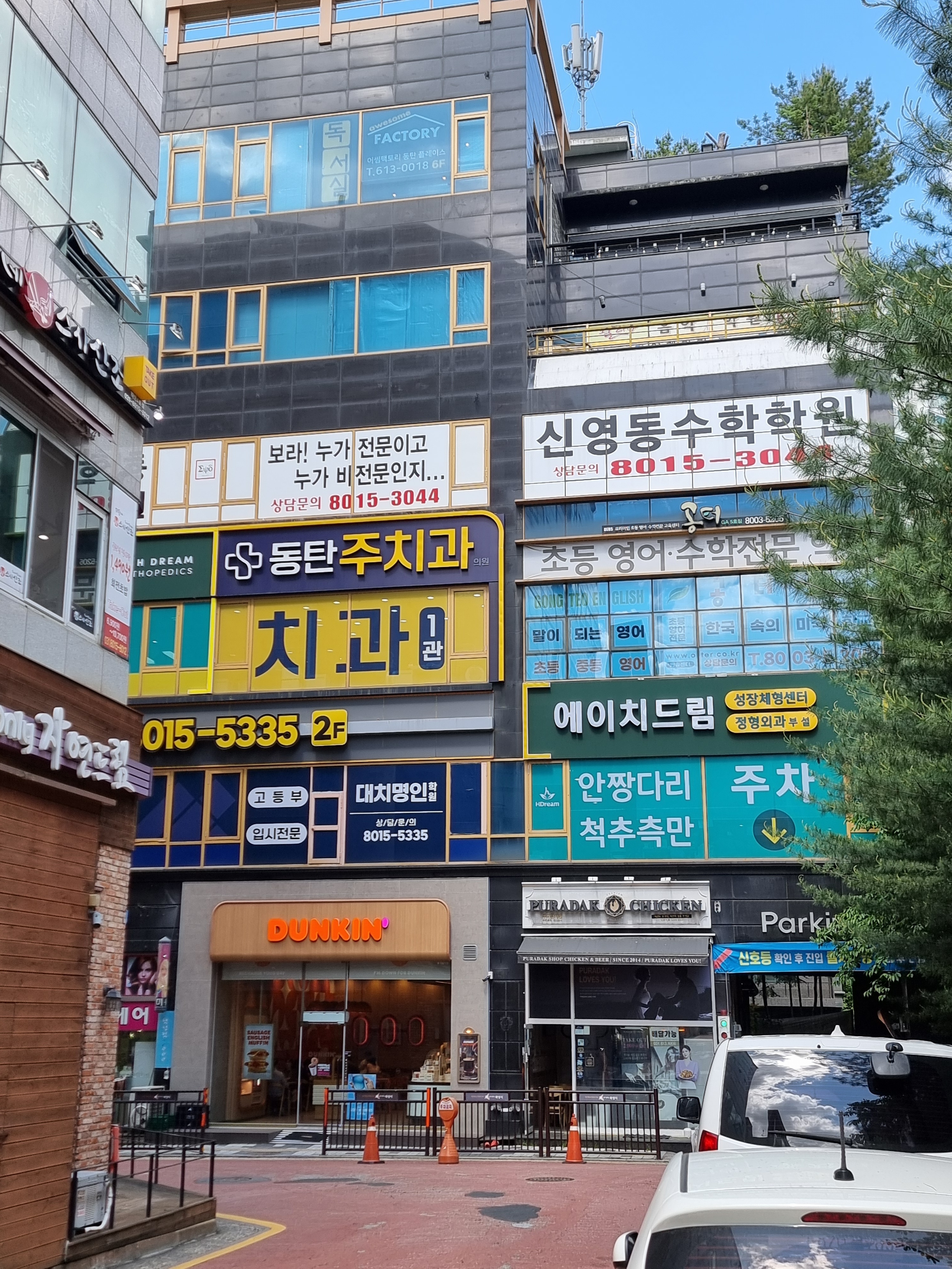 동탄주치과의원 대표 이미지