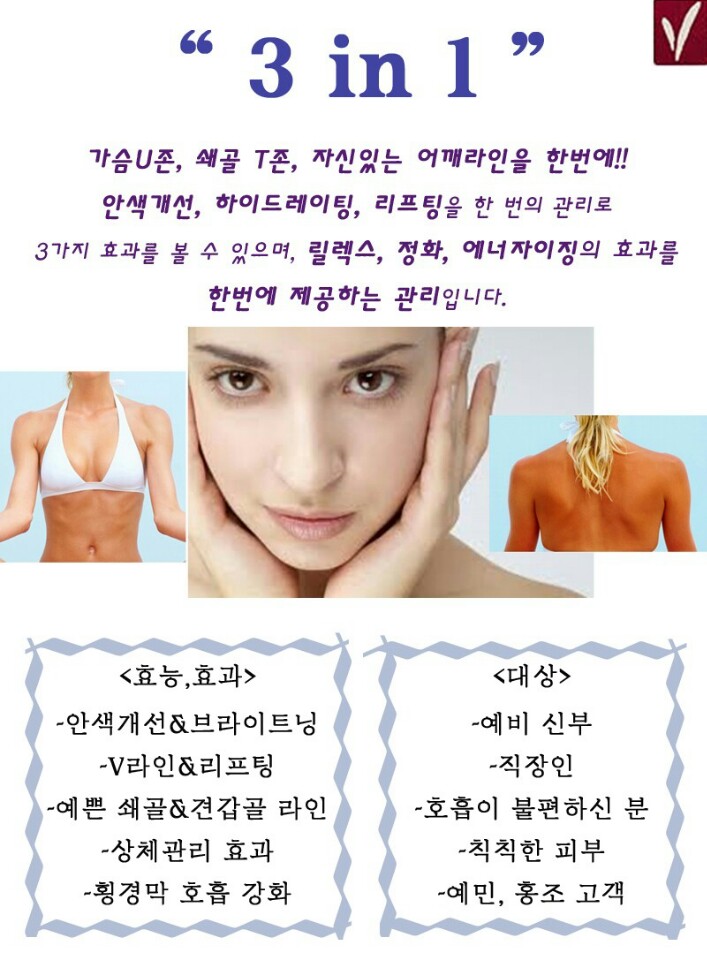 에스알뷰티케어 대표 이미지