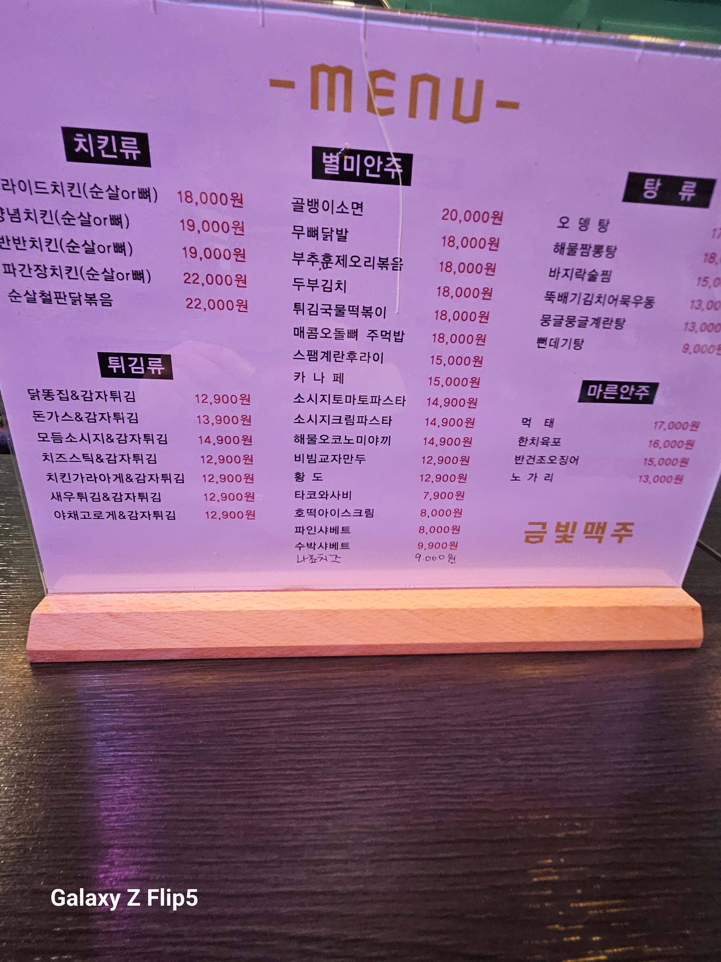 금빛맥주
