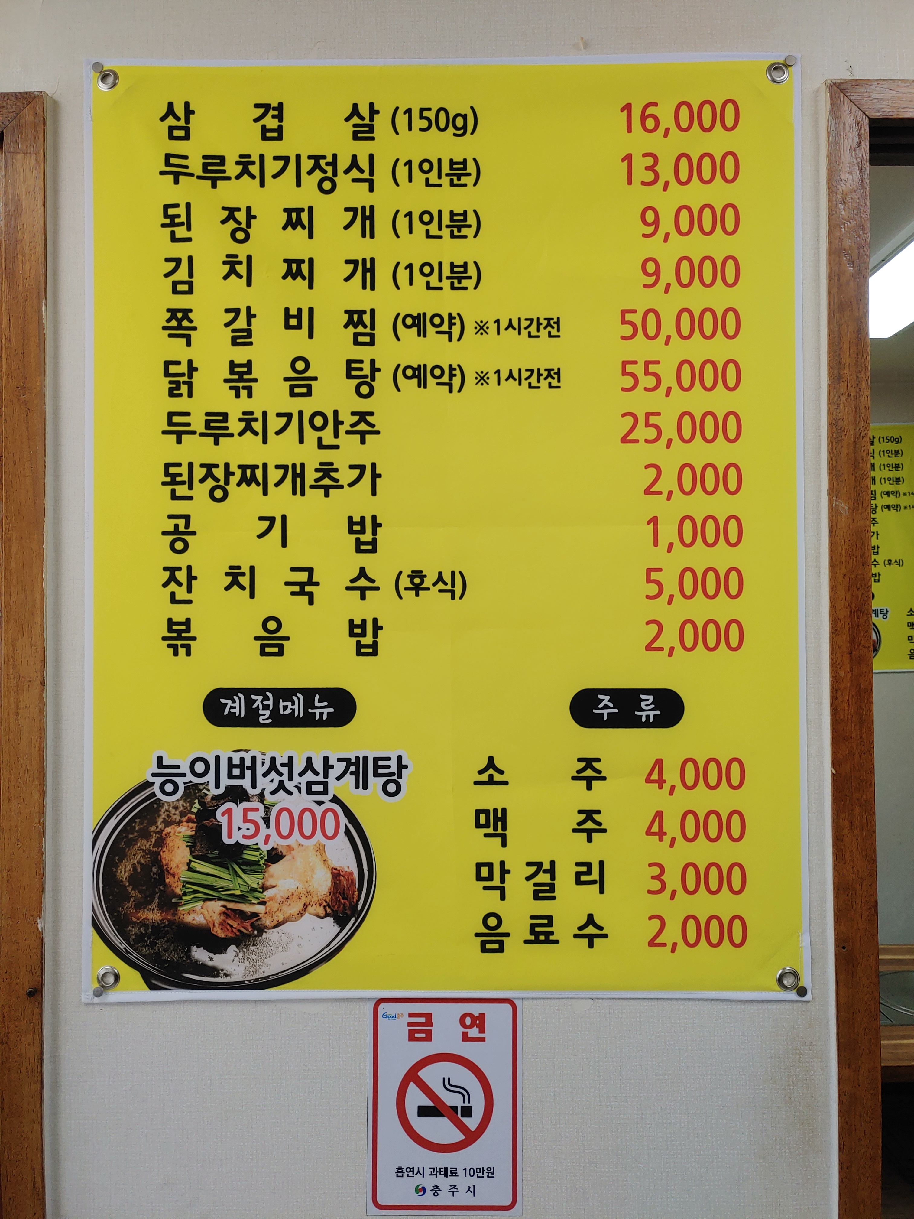 옥돼지구이