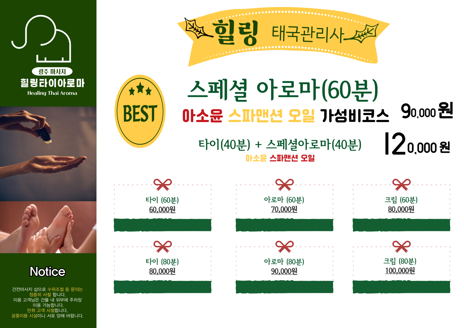 힐링타이아로마 photo 4