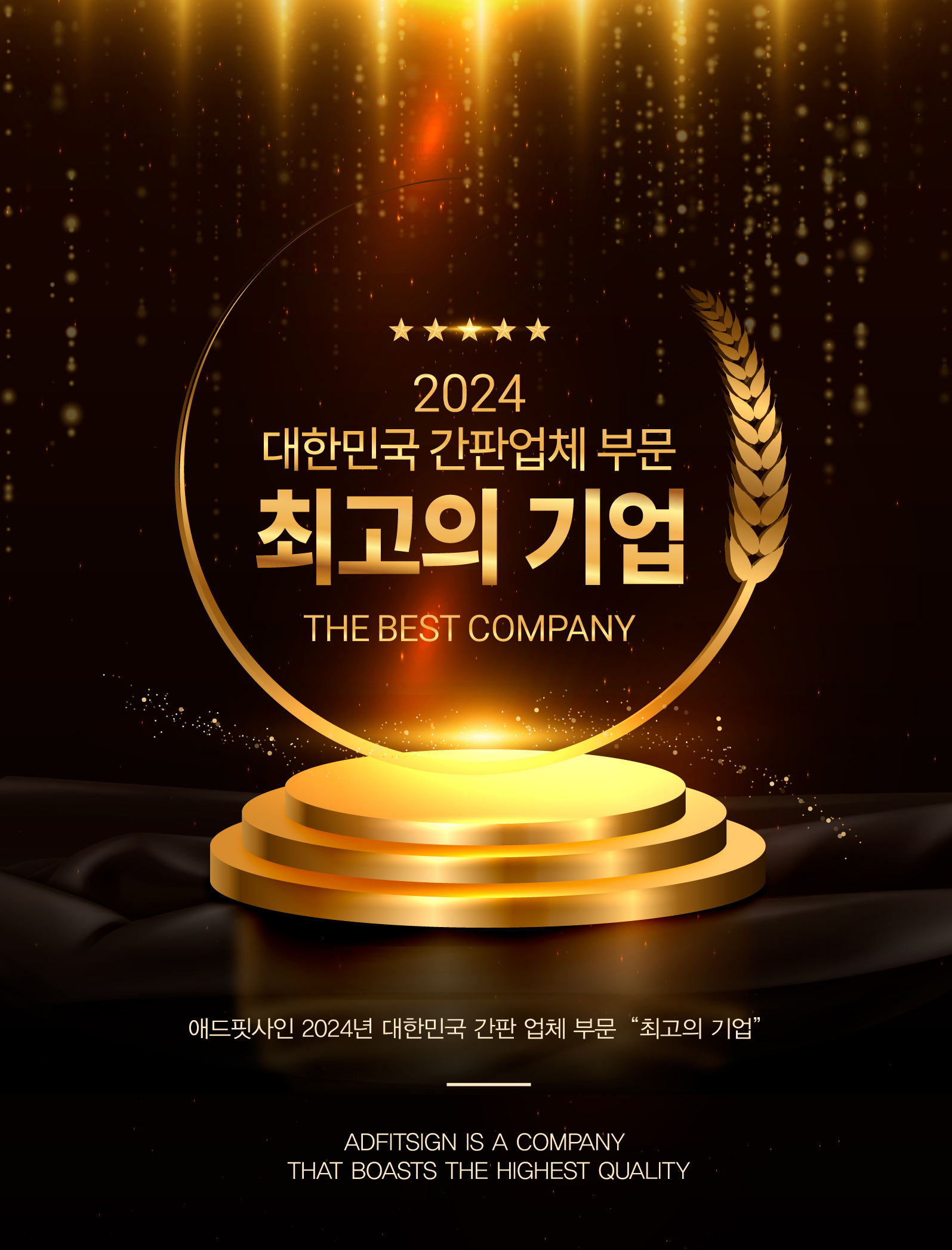 애드핏사인