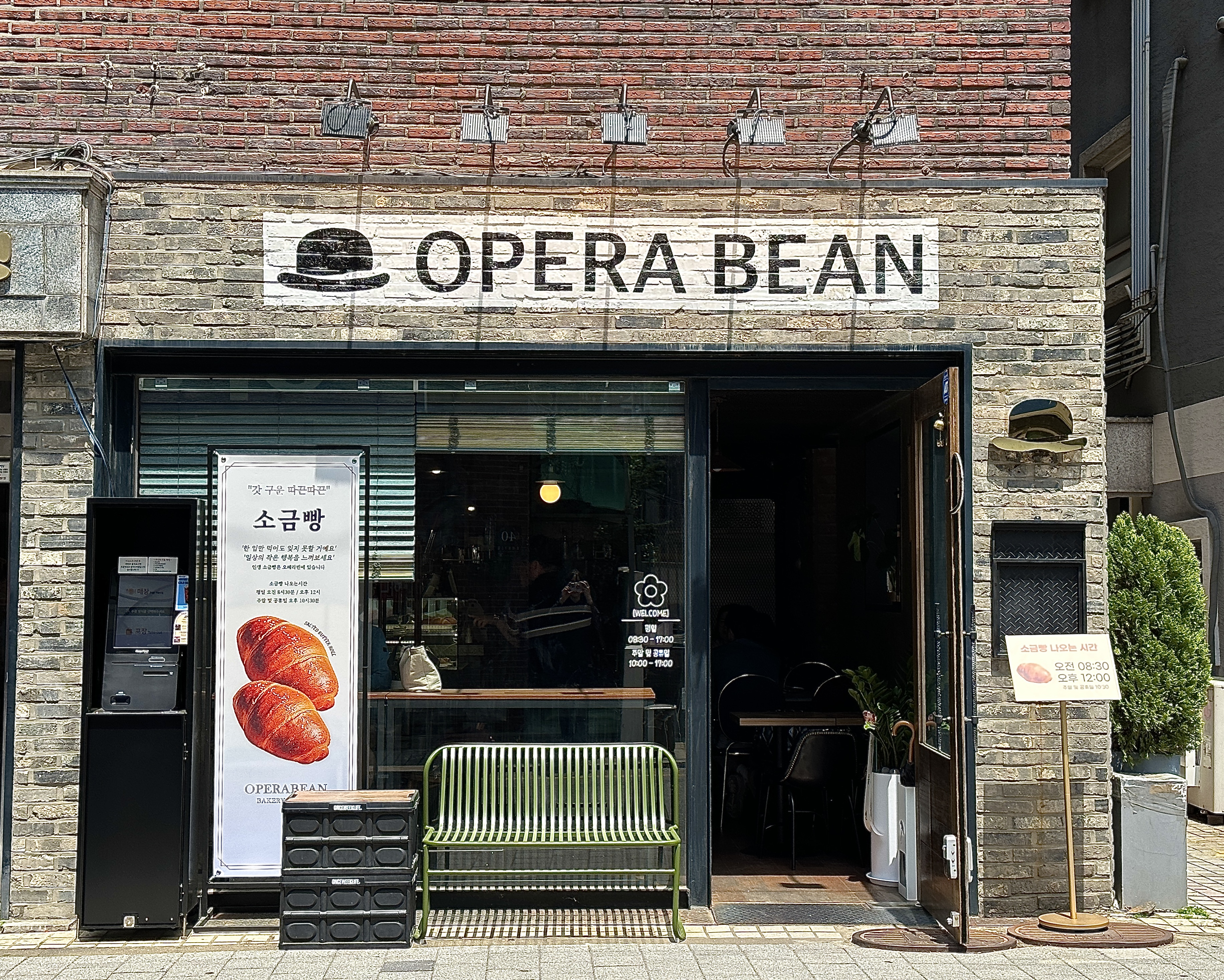 오페라빈 에스프레소바 서초한전점