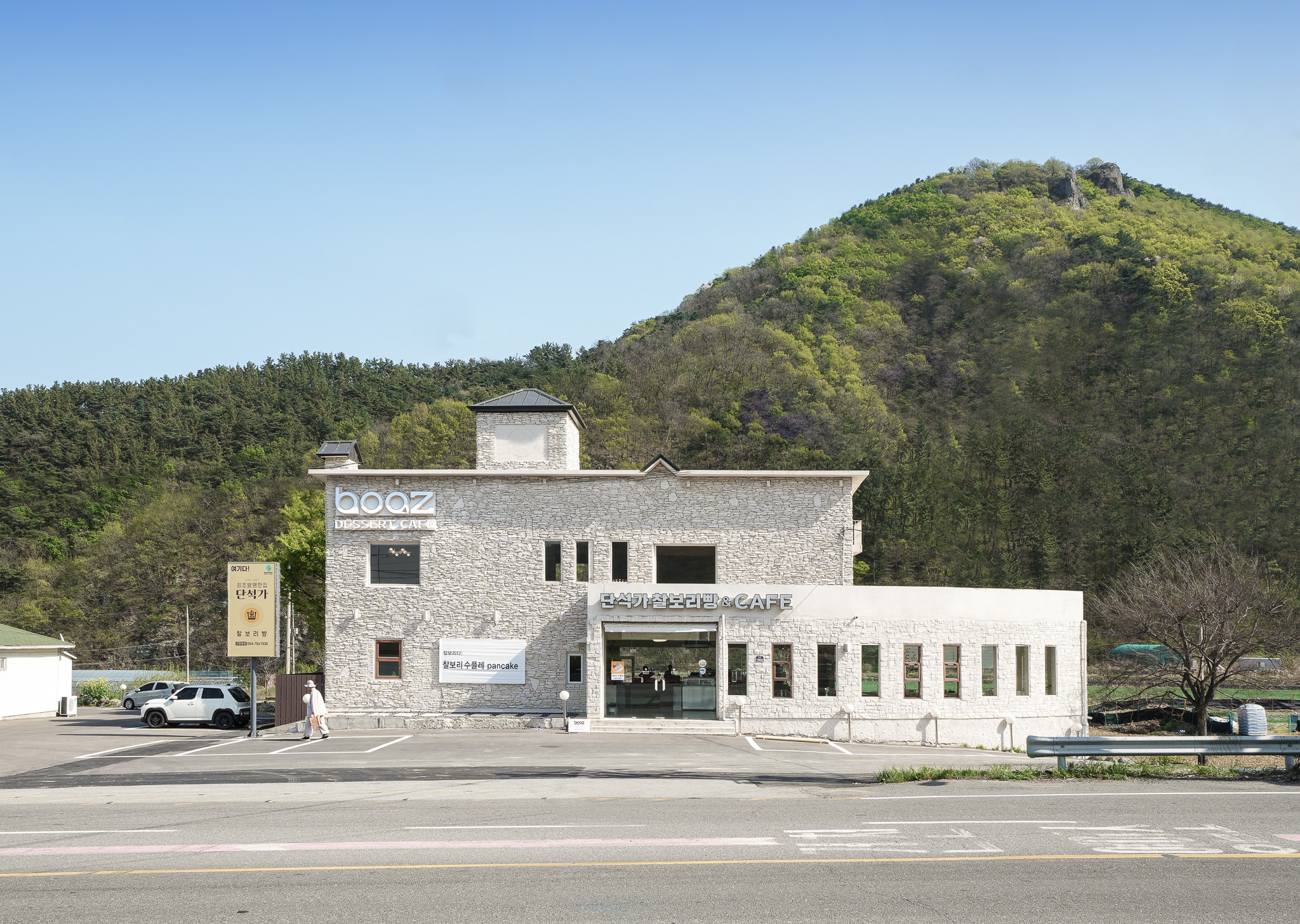 단석가 찰보리빵 건천점 & CAFE BOAZ 설명사진