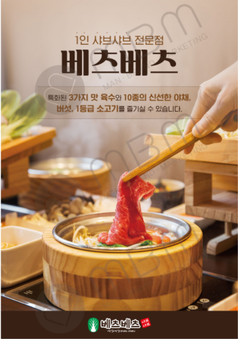 베츠베츠 현대백화점 킨텍스점