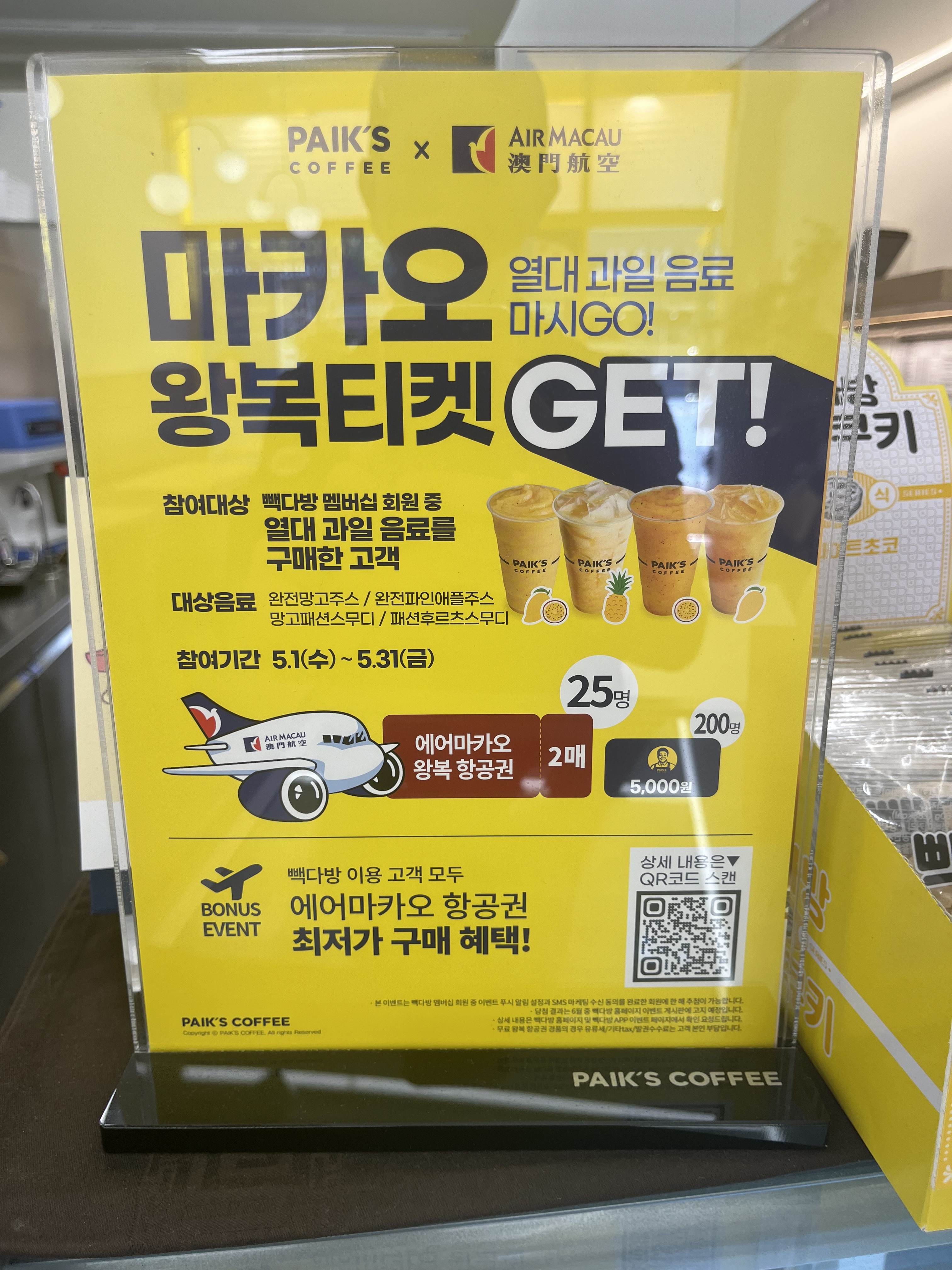 빽다방 천안두정고점