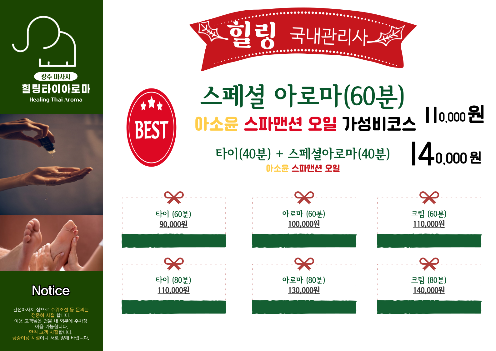 힐링타이아로마 photo 5