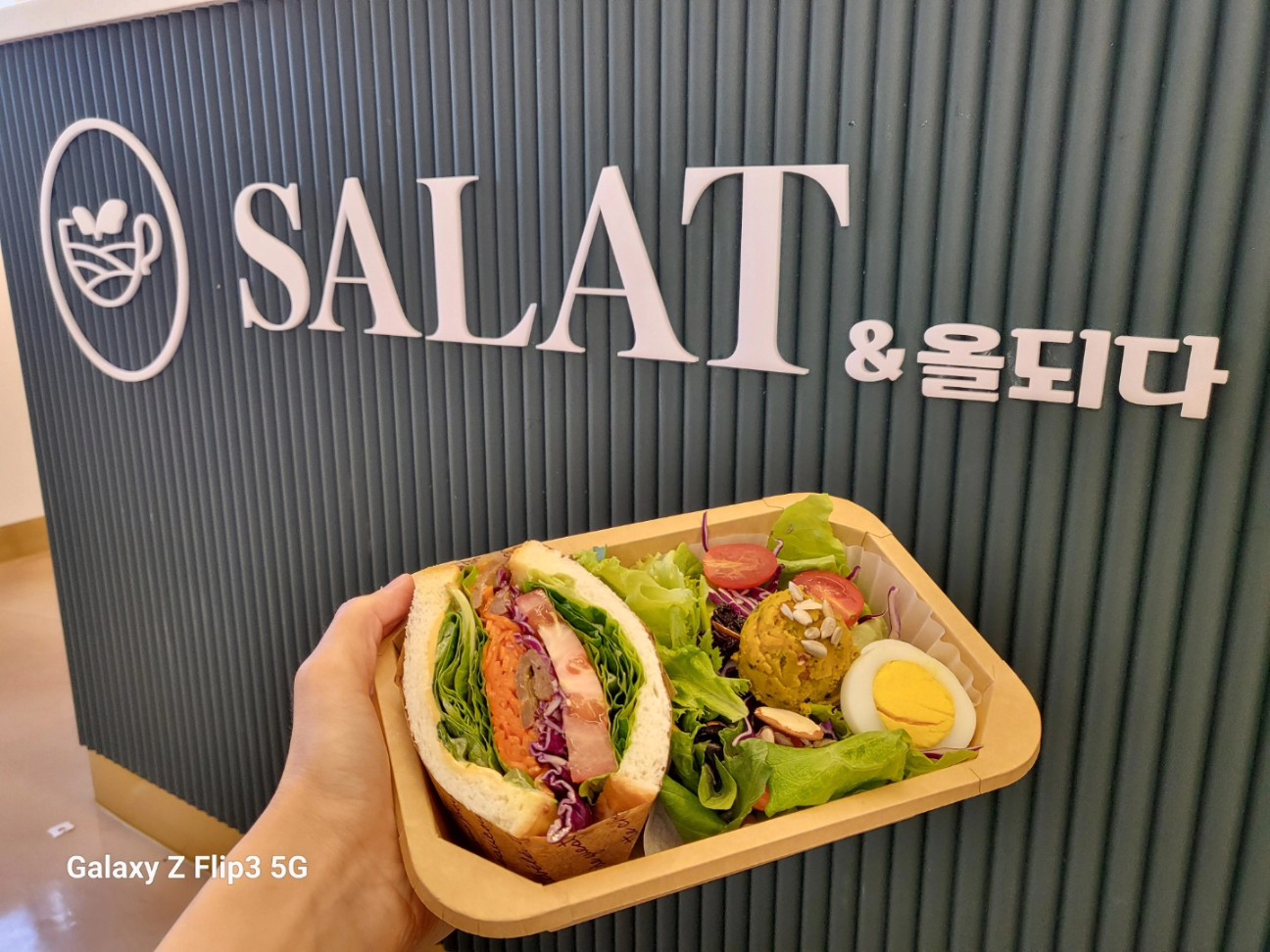 살라트앤올되다