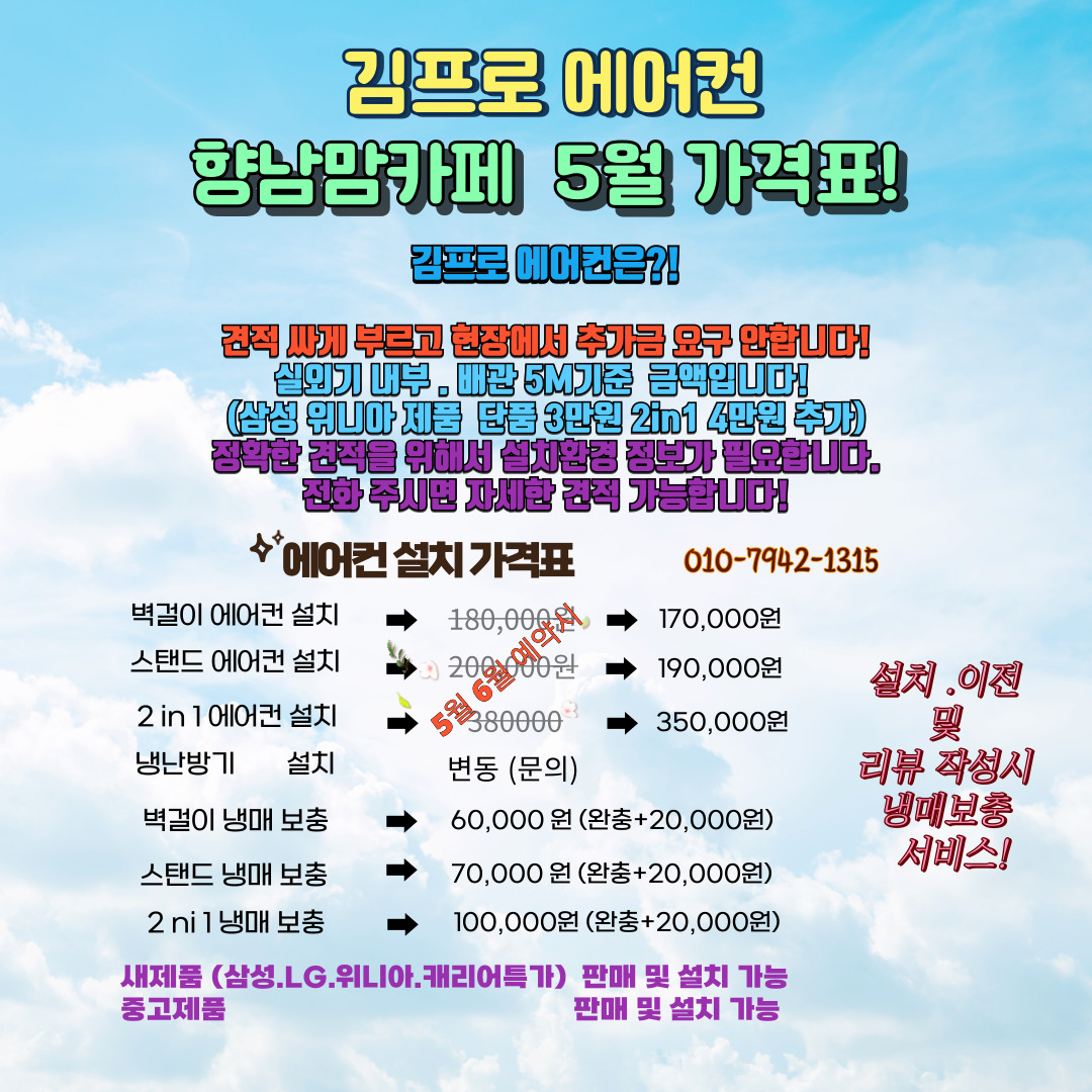 김프로에어컨