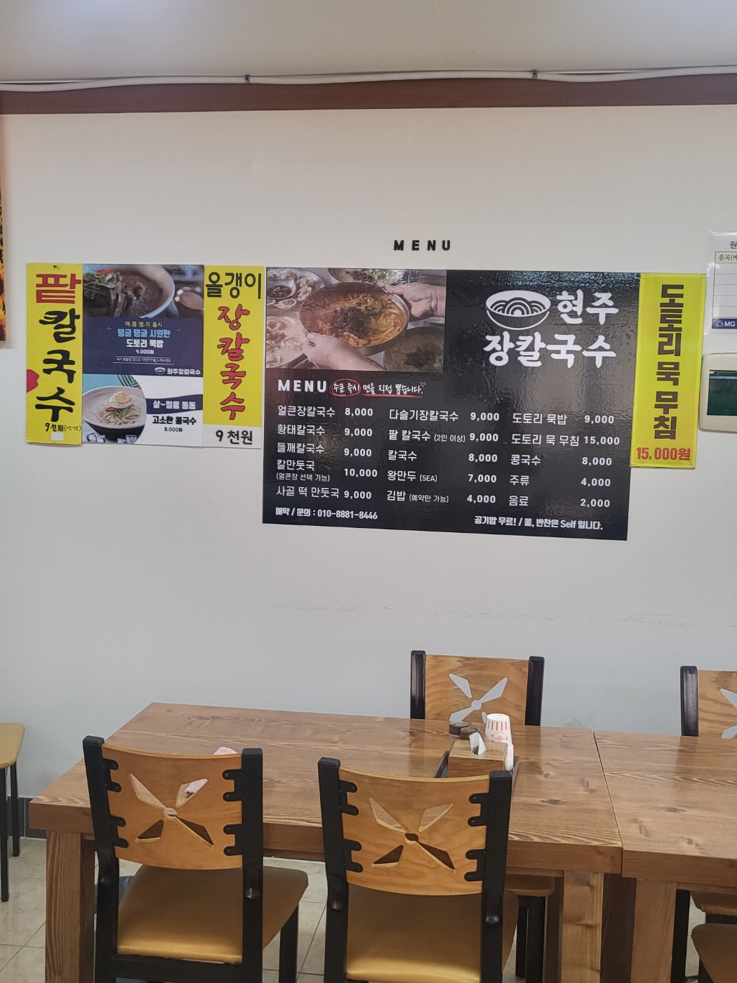 현주장칼국수