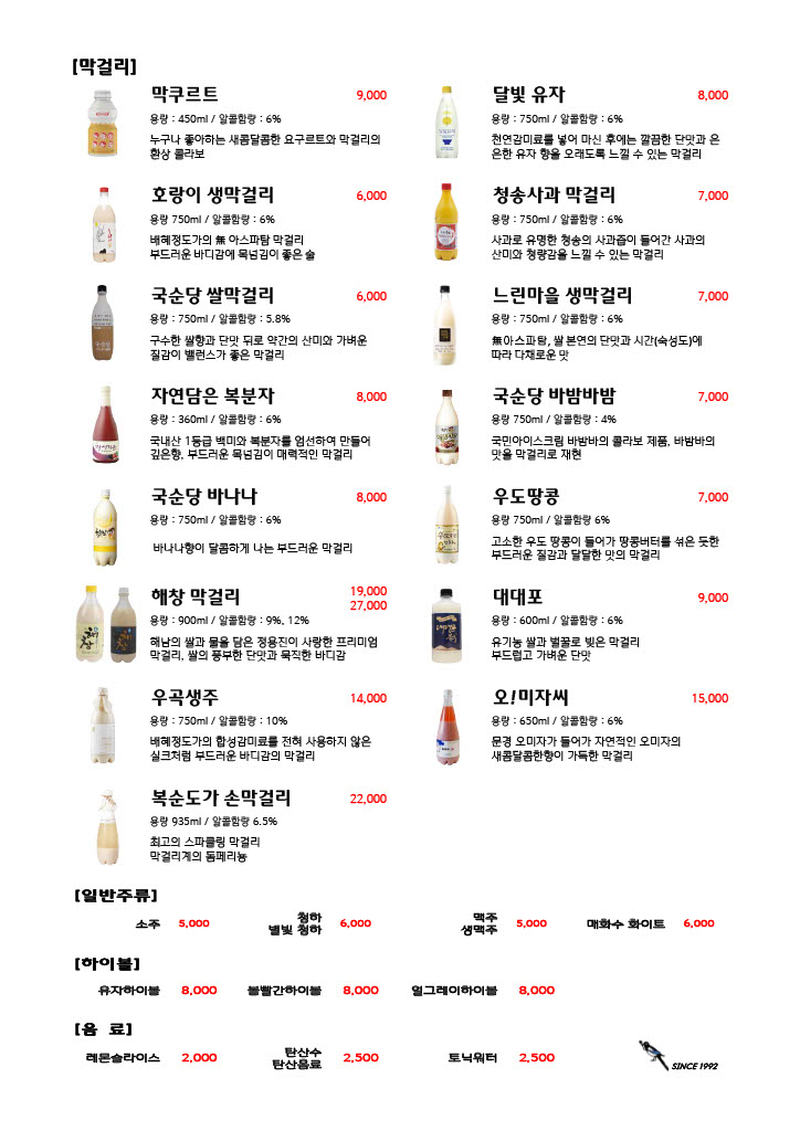까치식당 동탄