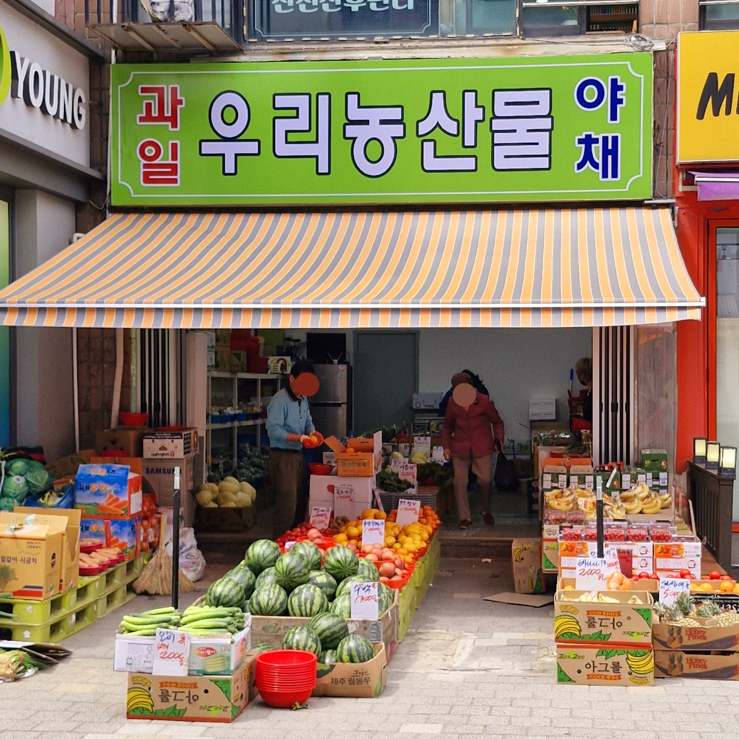 우리농산물
