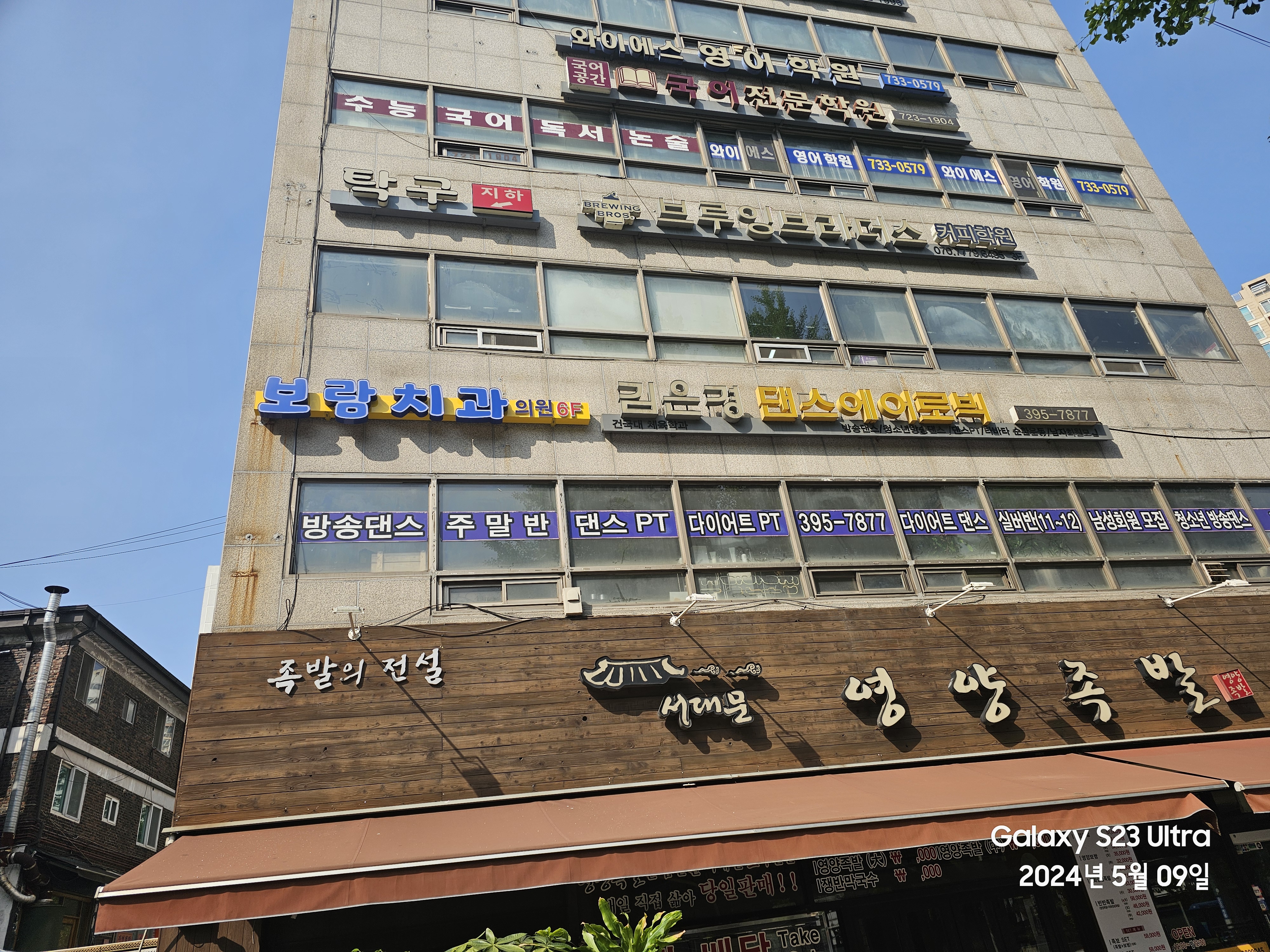 보람치과의원