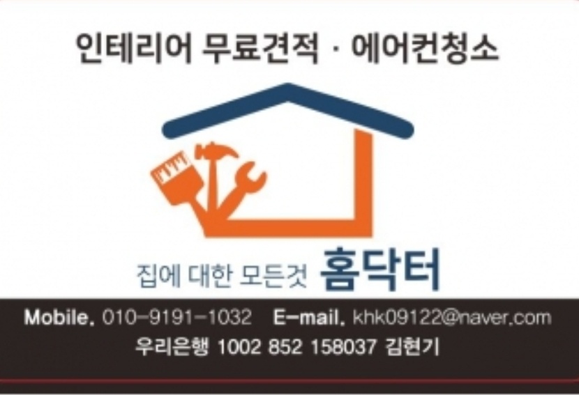 홈닥터