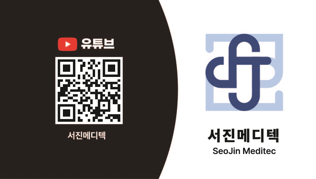 서진메디텍