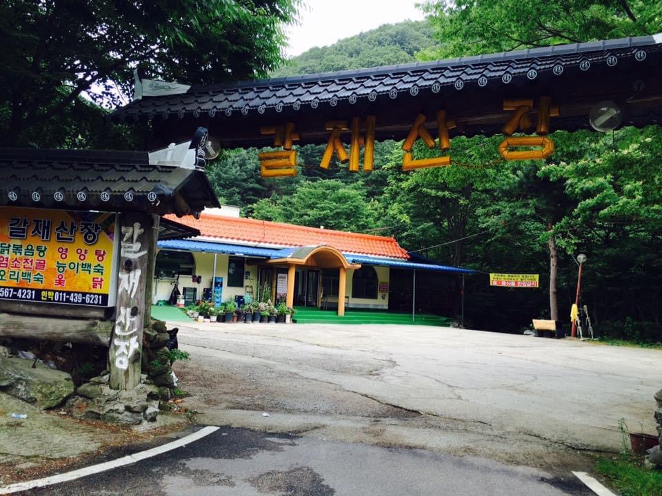 갈재산장 설명사진