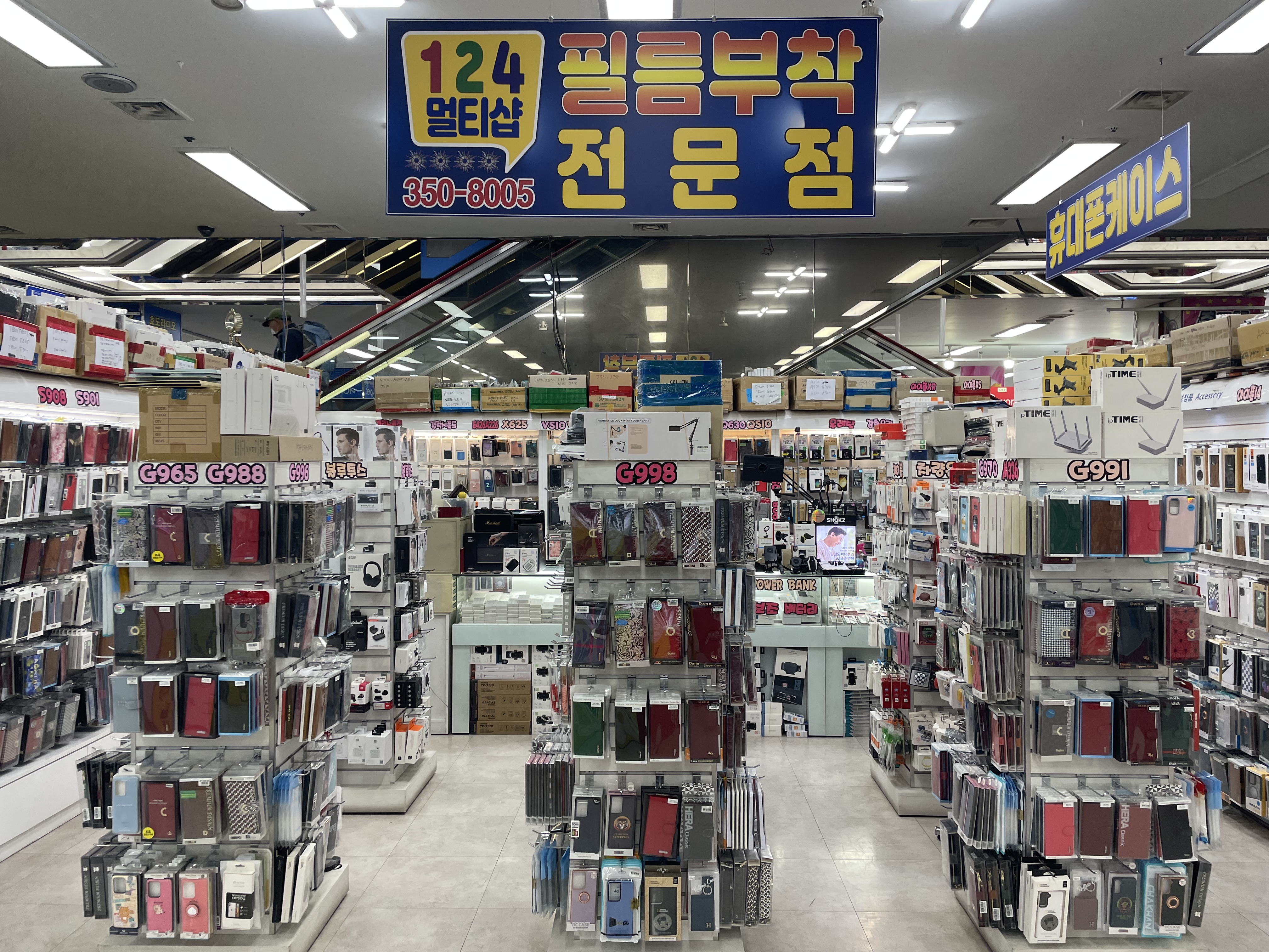 멀티샵