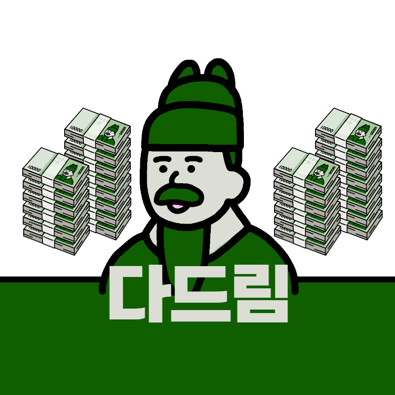 다드림