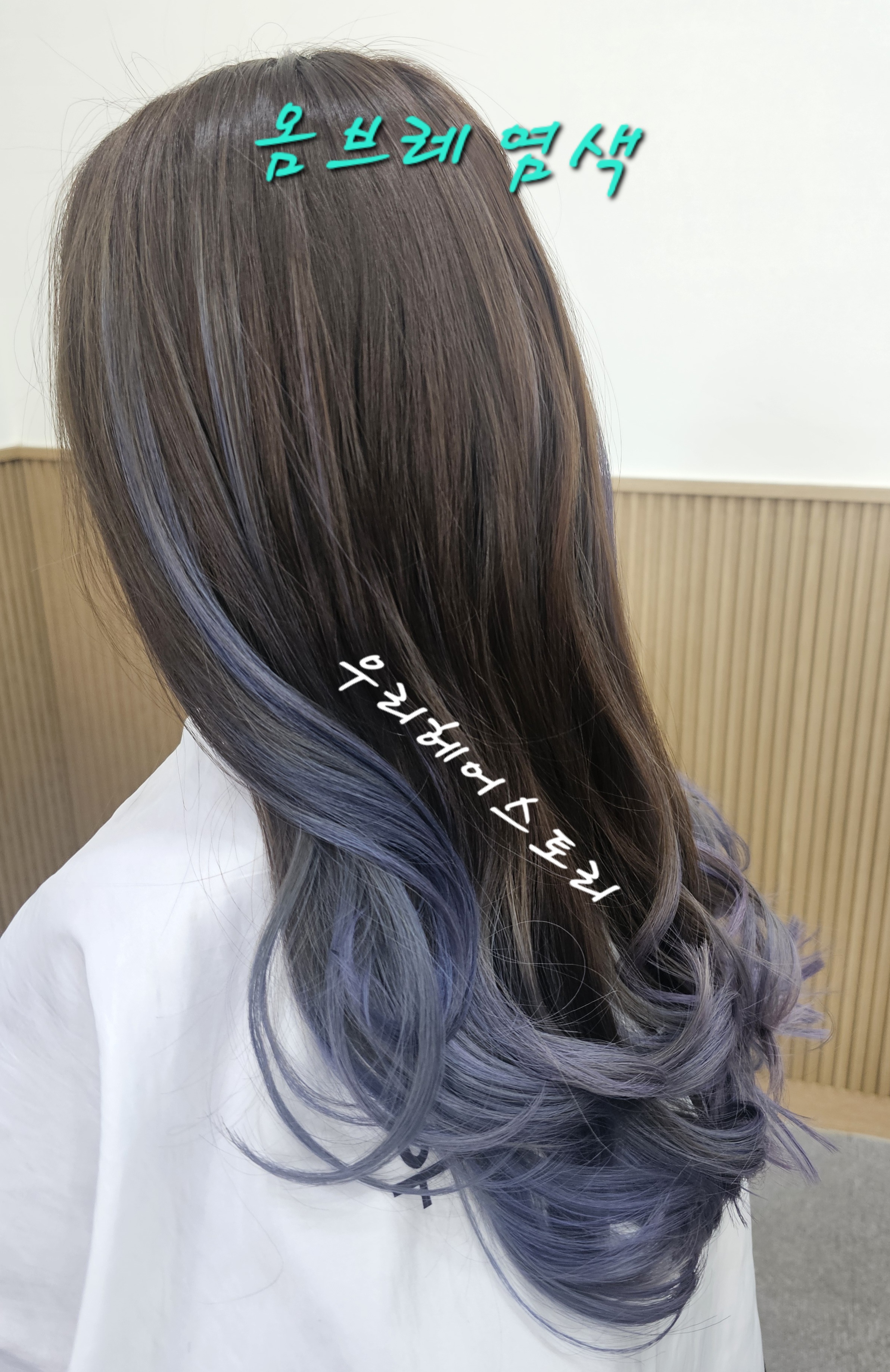 우리헤어스토리
