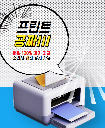 턴온