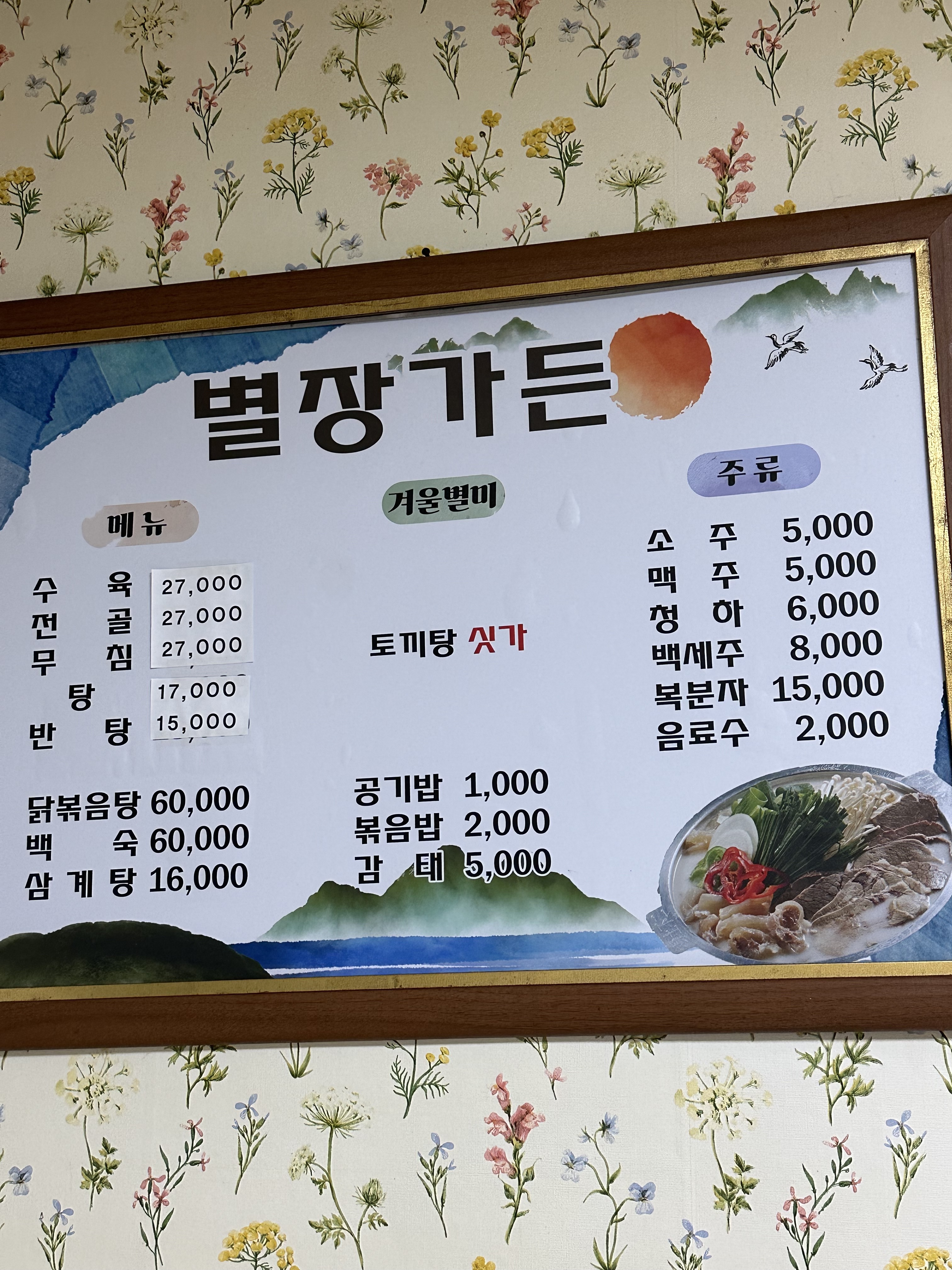 별장가든