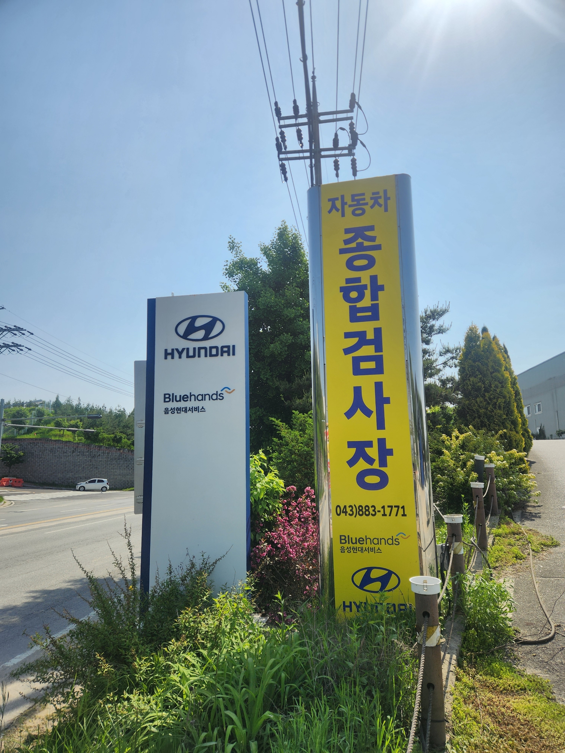 현대자동차블루핸즈 음성서비스