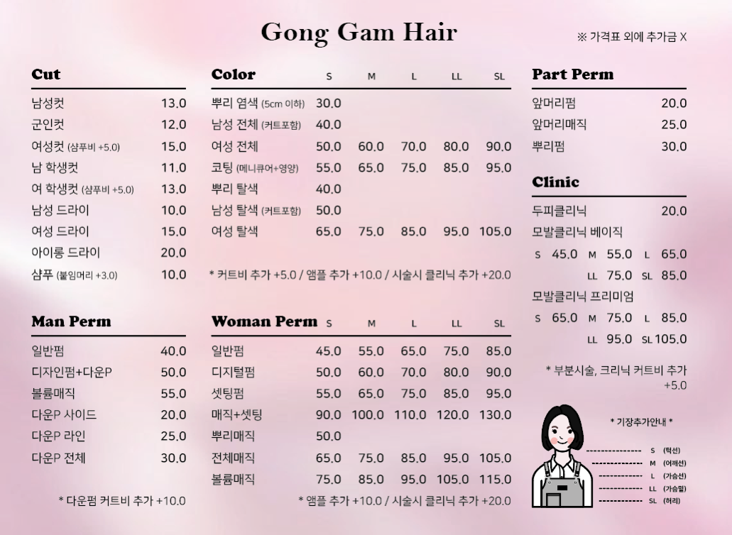 공감헤어