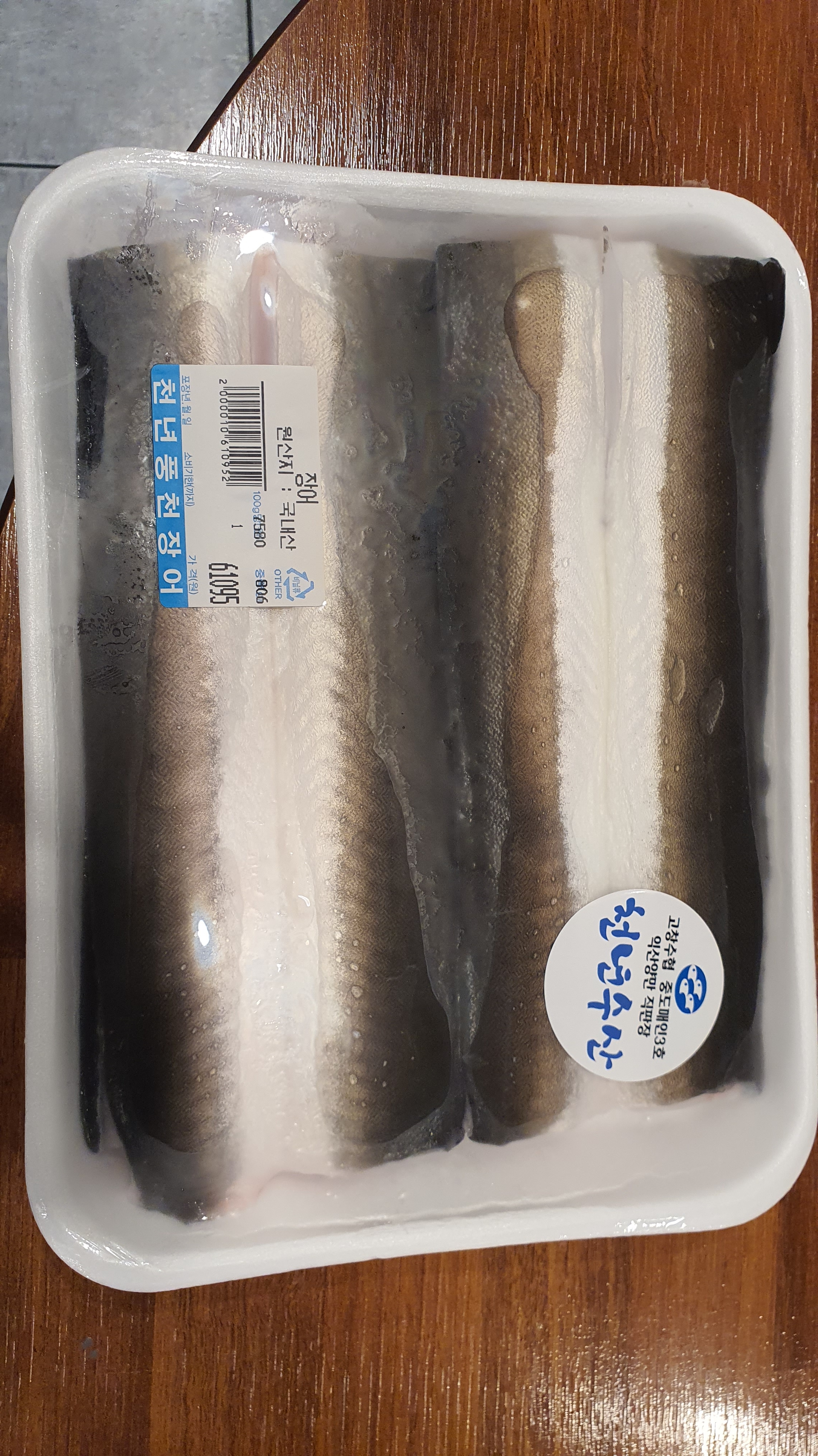 천년풍천장어