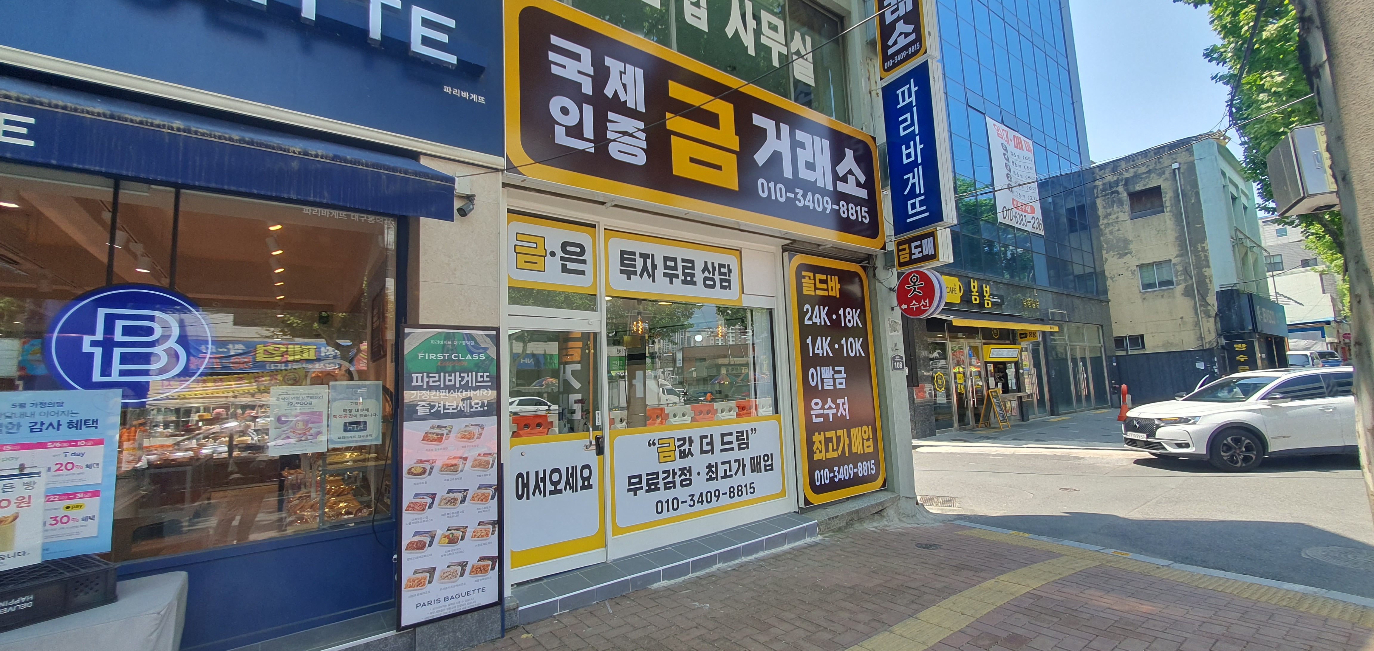 국제인증금거래소