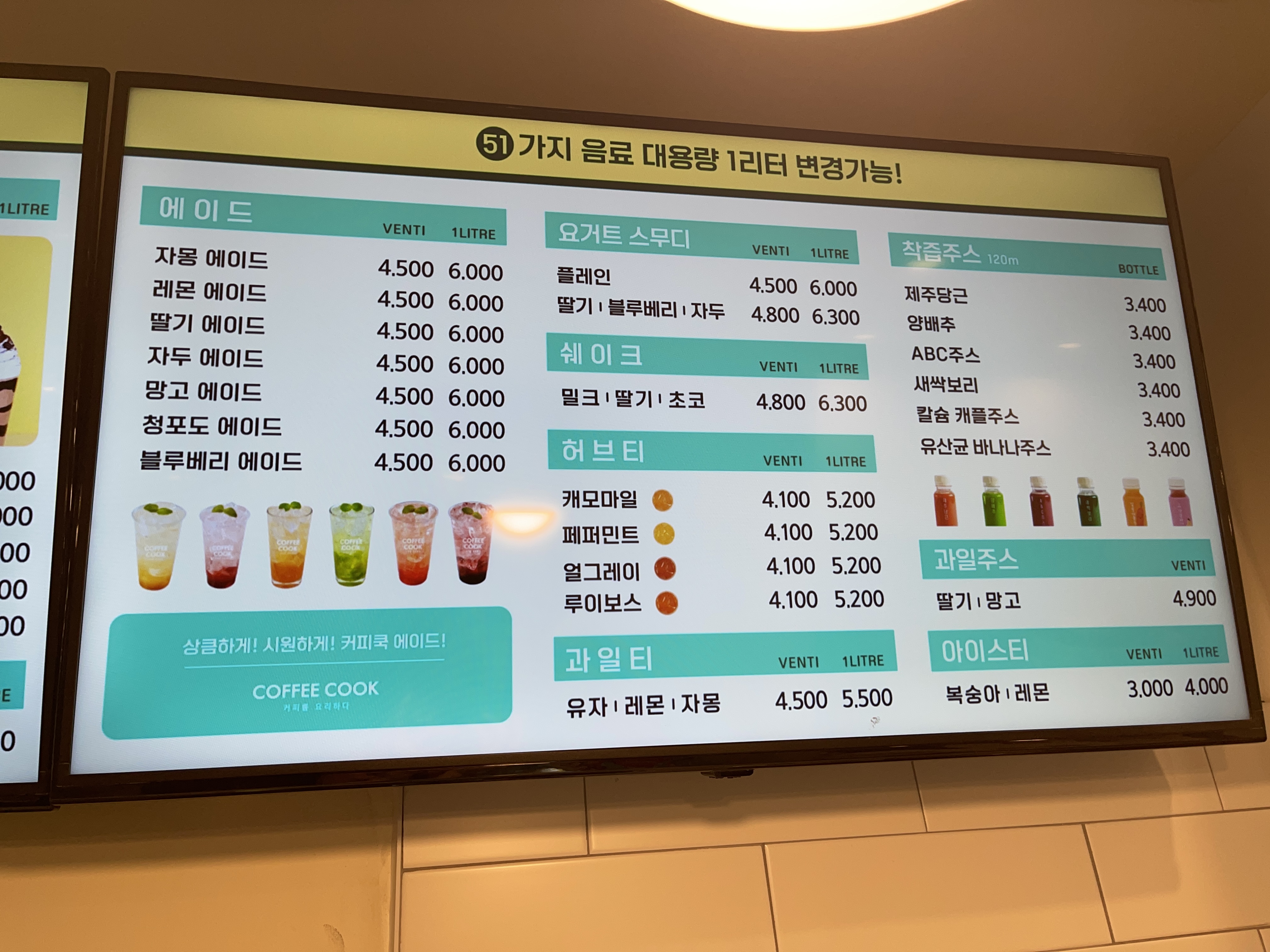 커피쿡 안산중앙역점