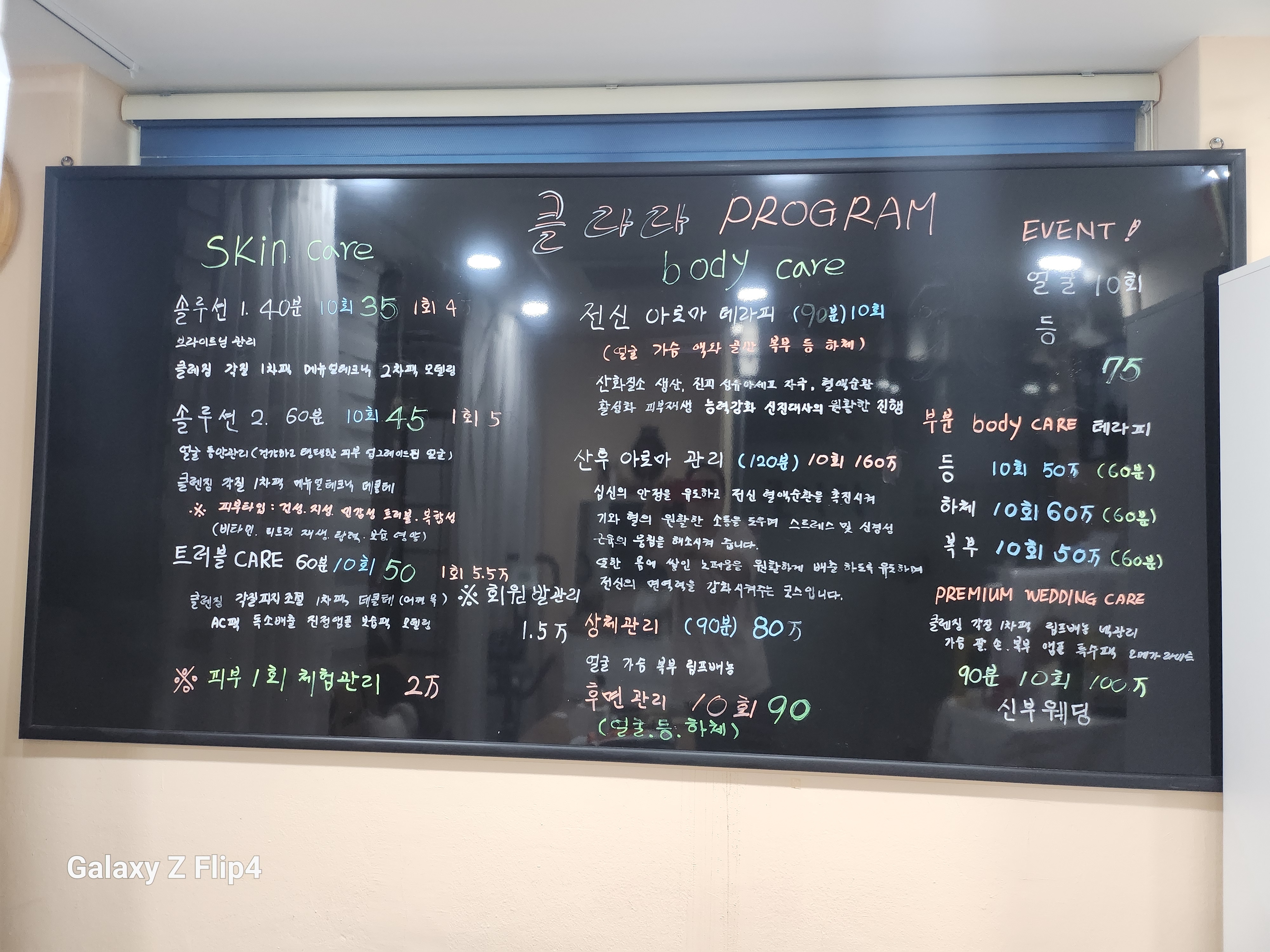 에스테틱클라라