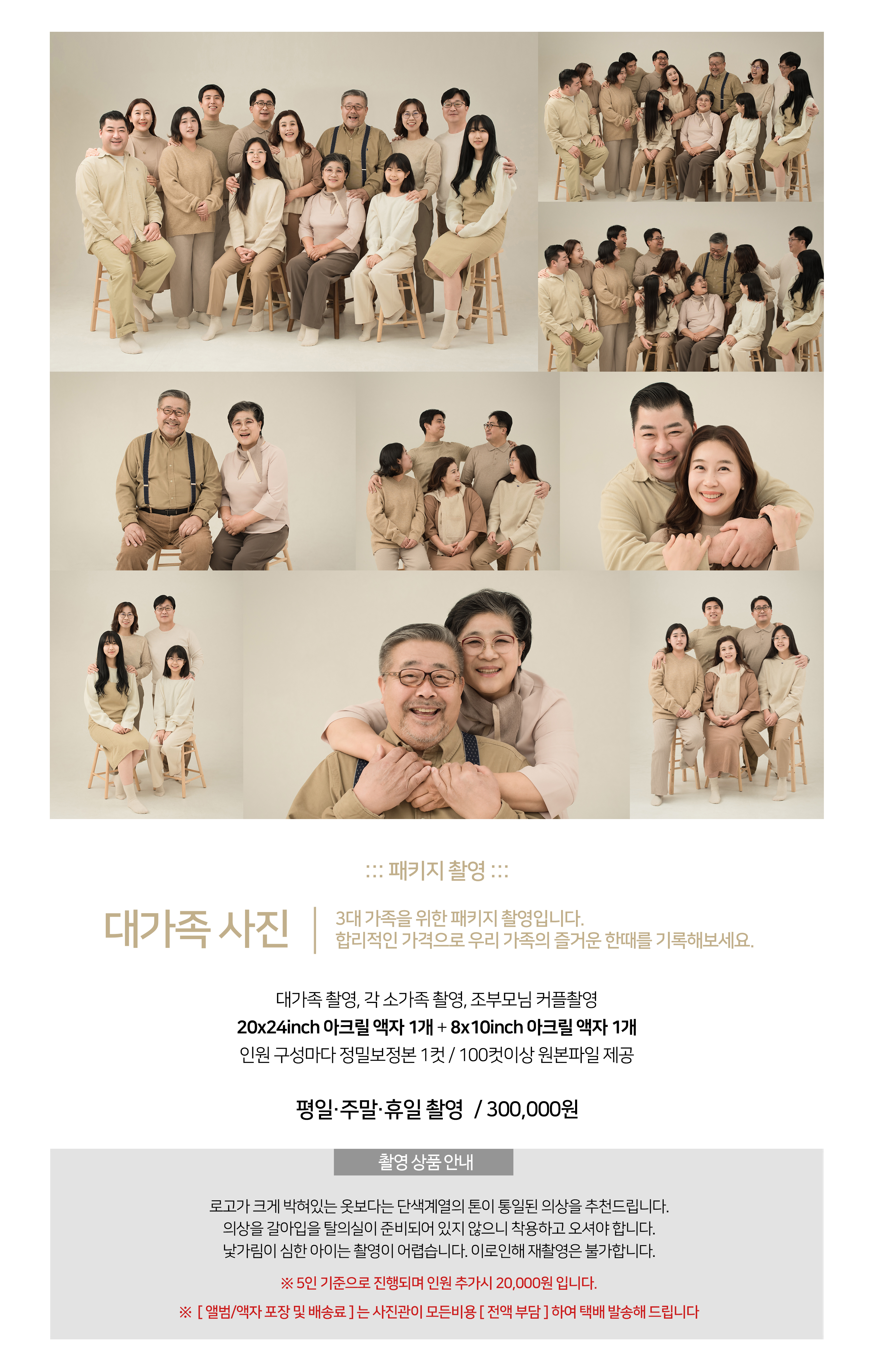 우아한사진관 수원점