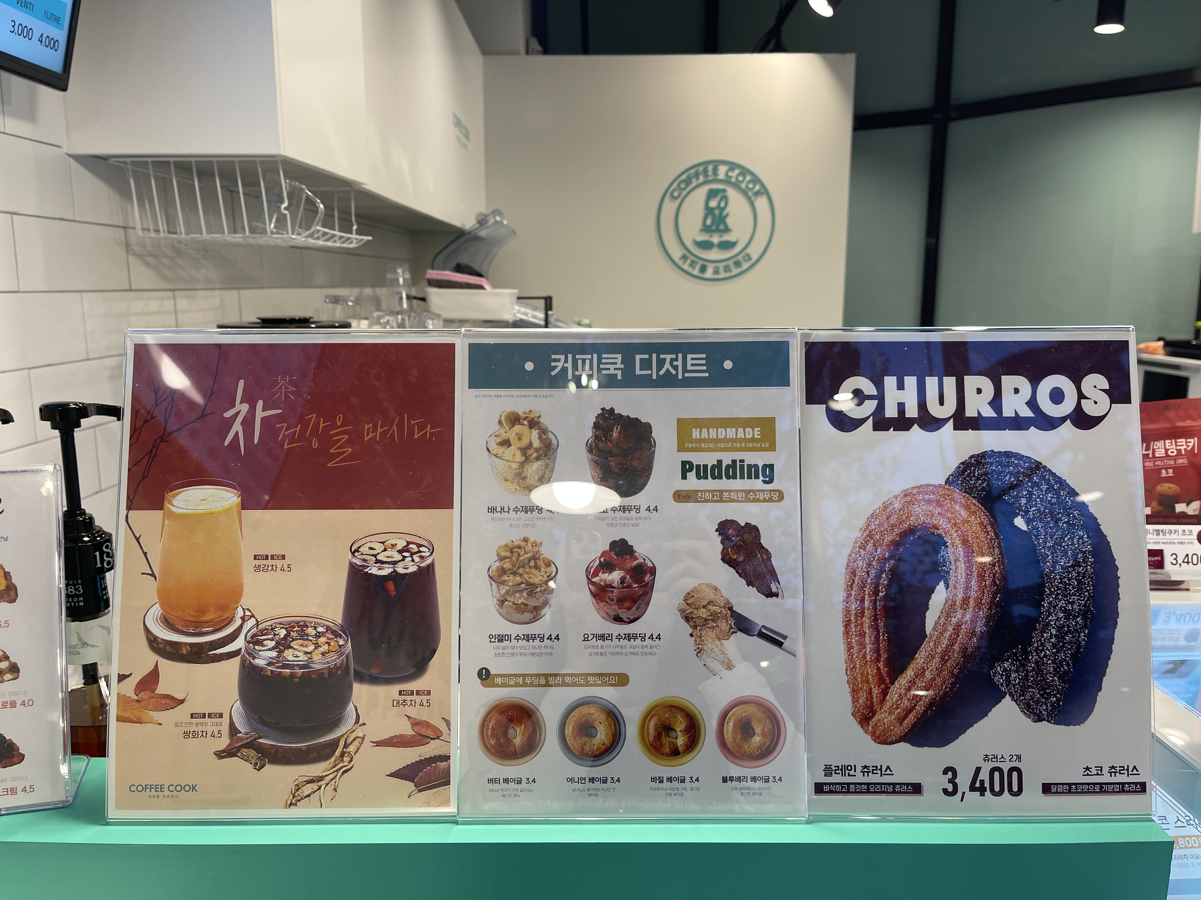 커피쿡 안산중앙역점