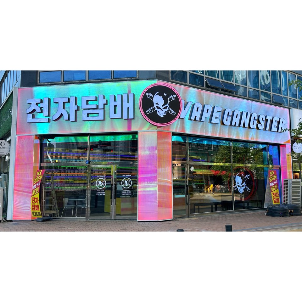 호매실전자담배 베이프갱스터