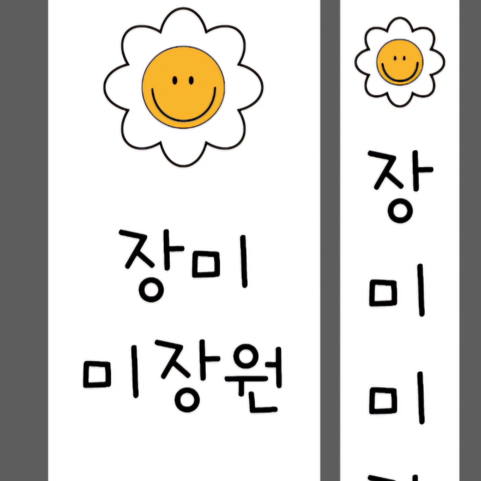 장미미장원