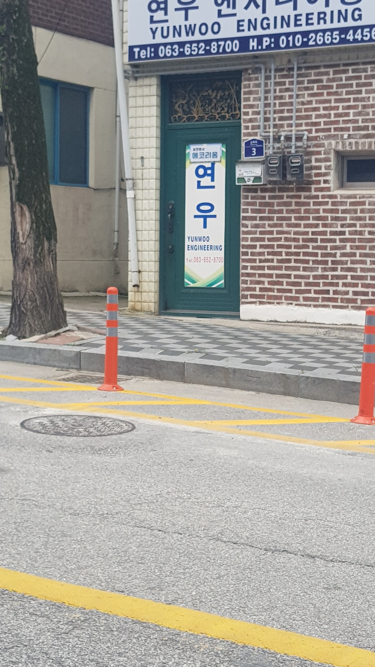 연우엔지니어링