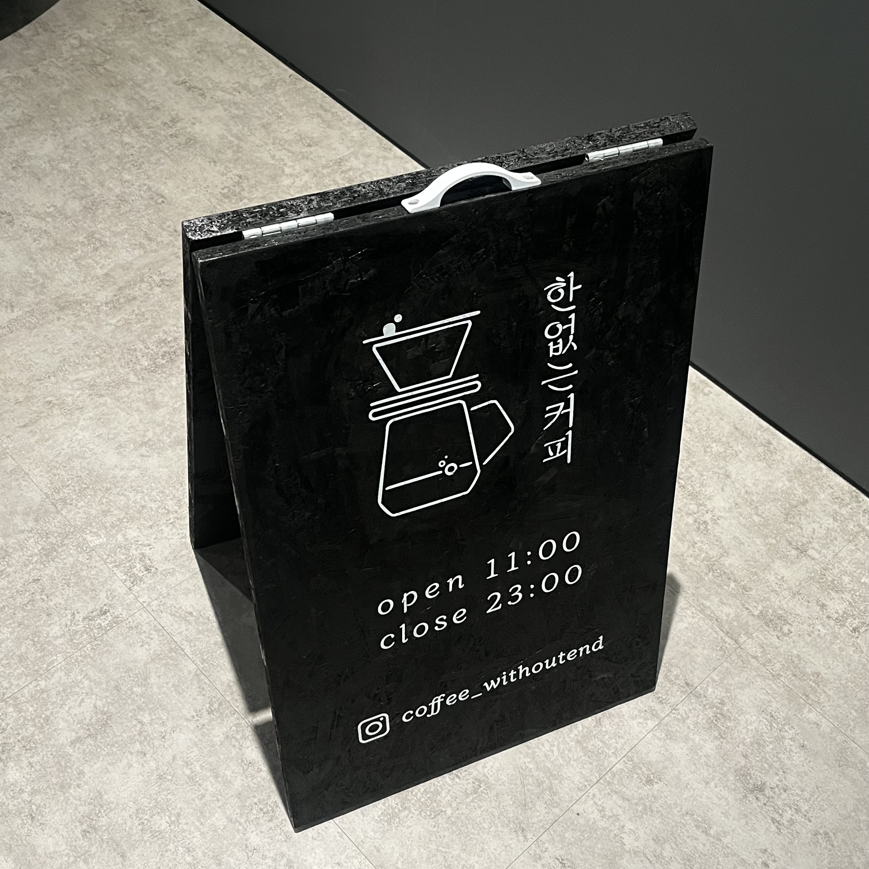 한없는커피