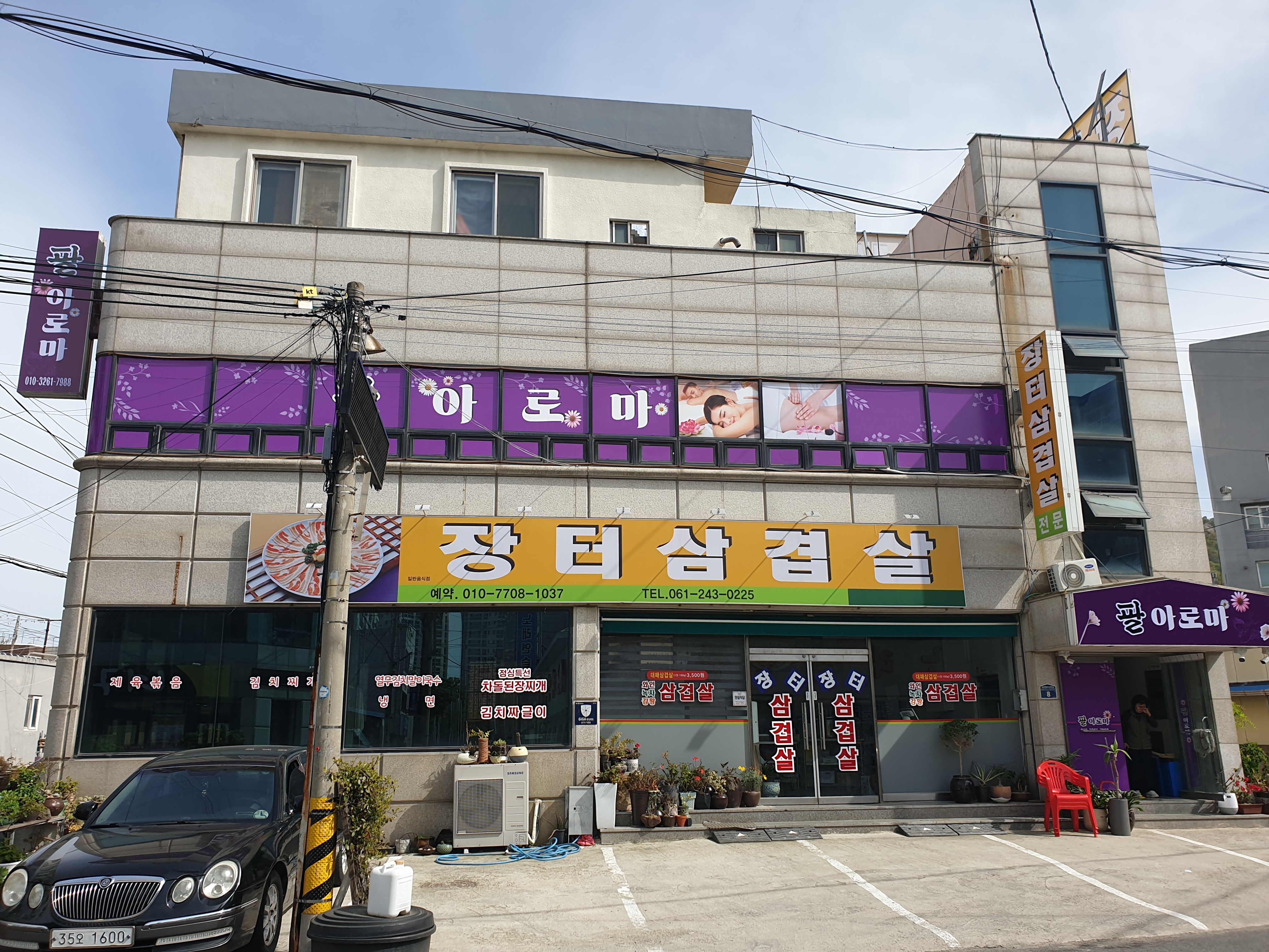 팔아로마 대표 이미지