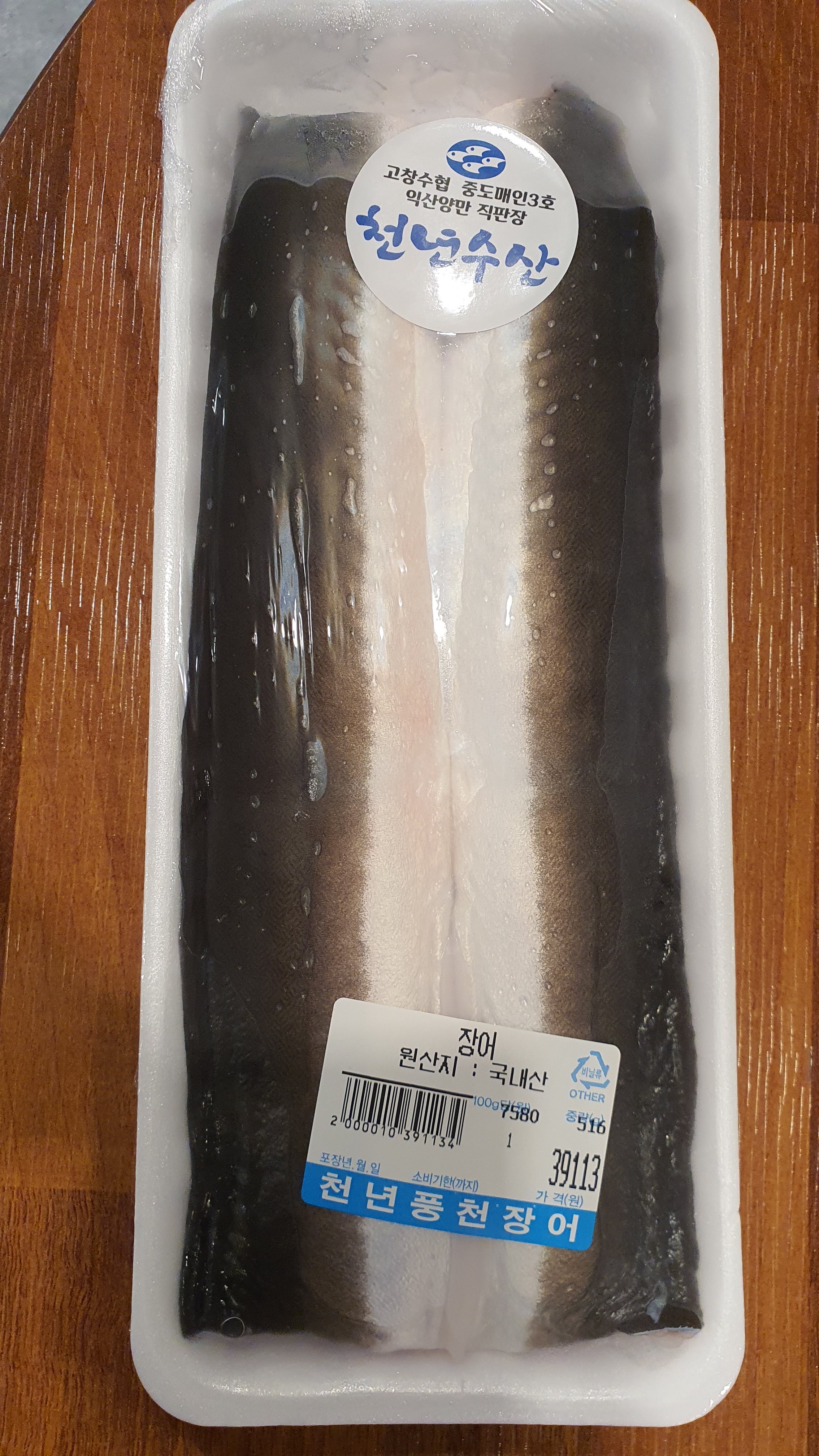 천년풍천장어
