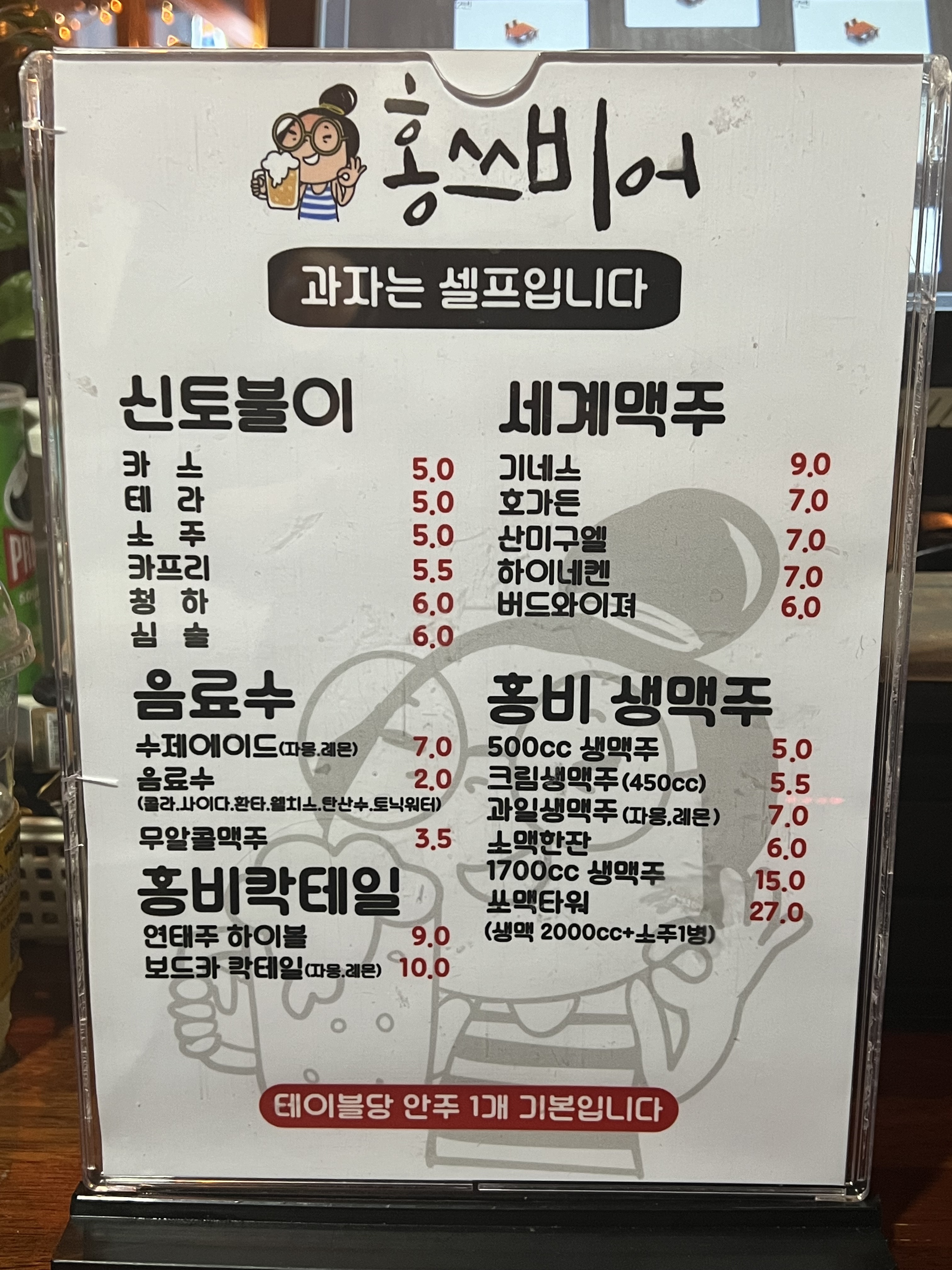 홍쓰비어
