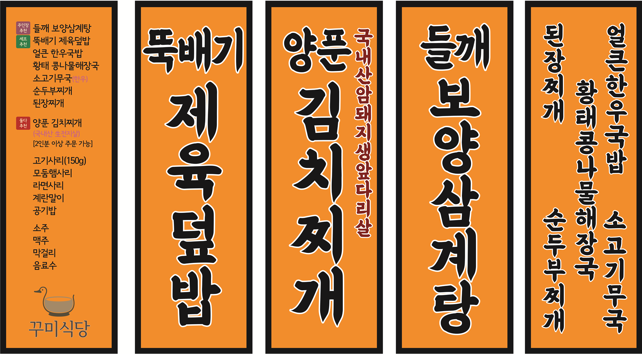 꾸미오리