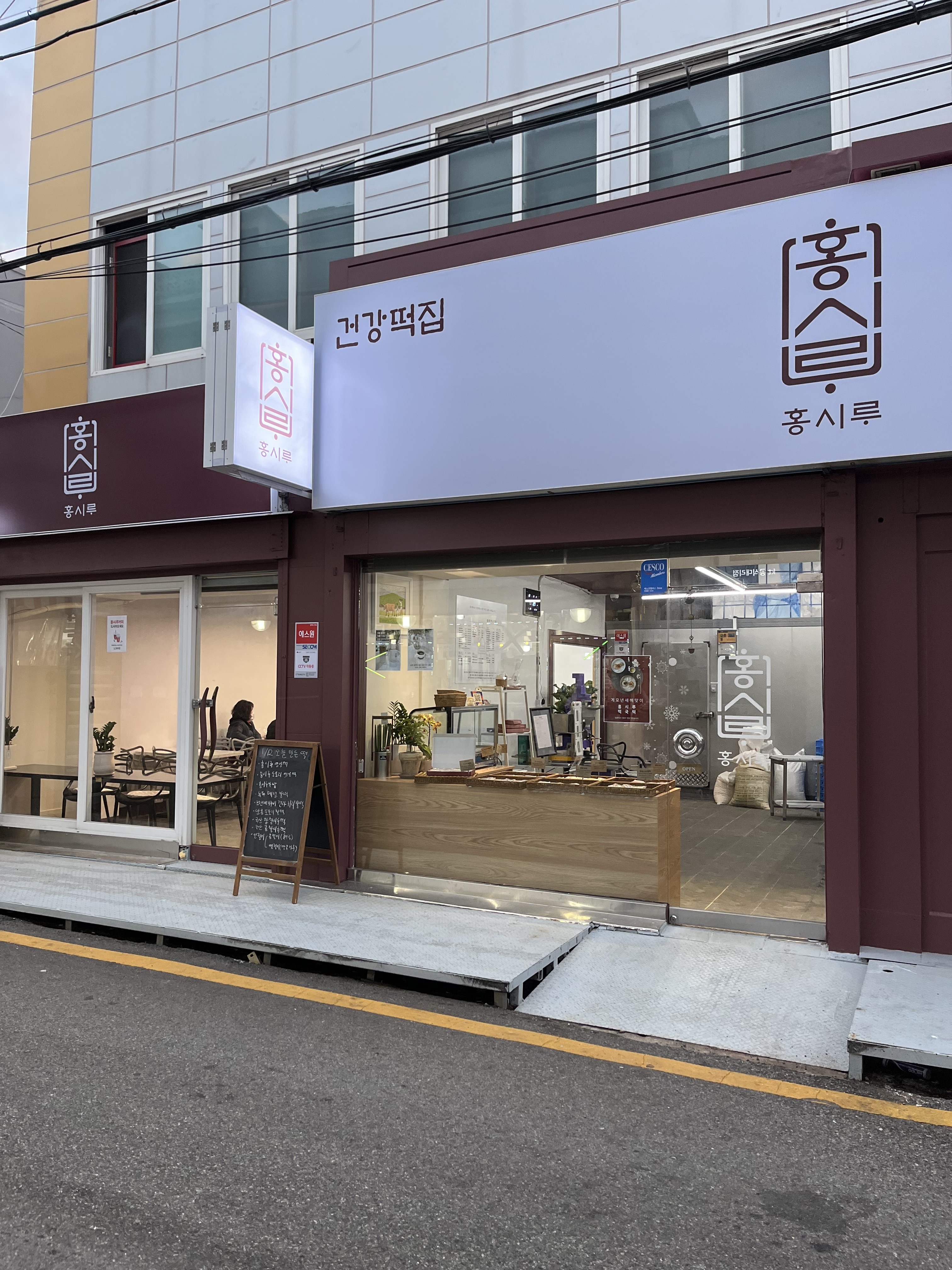 홍시루
