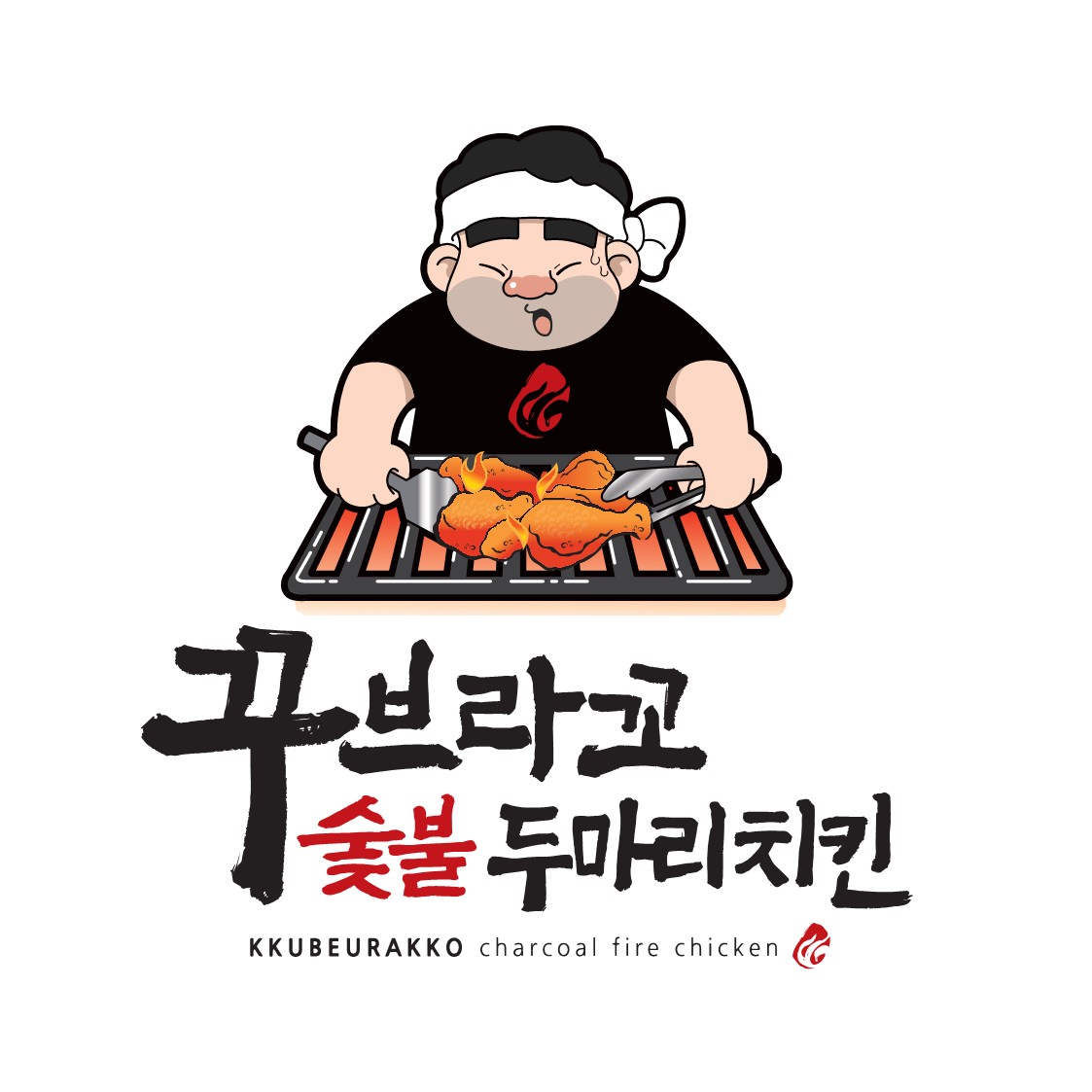 꾸브라꼬 숯불두마리치킨 장량점