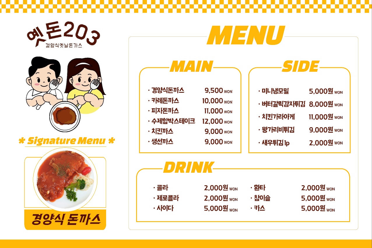 옛돈203