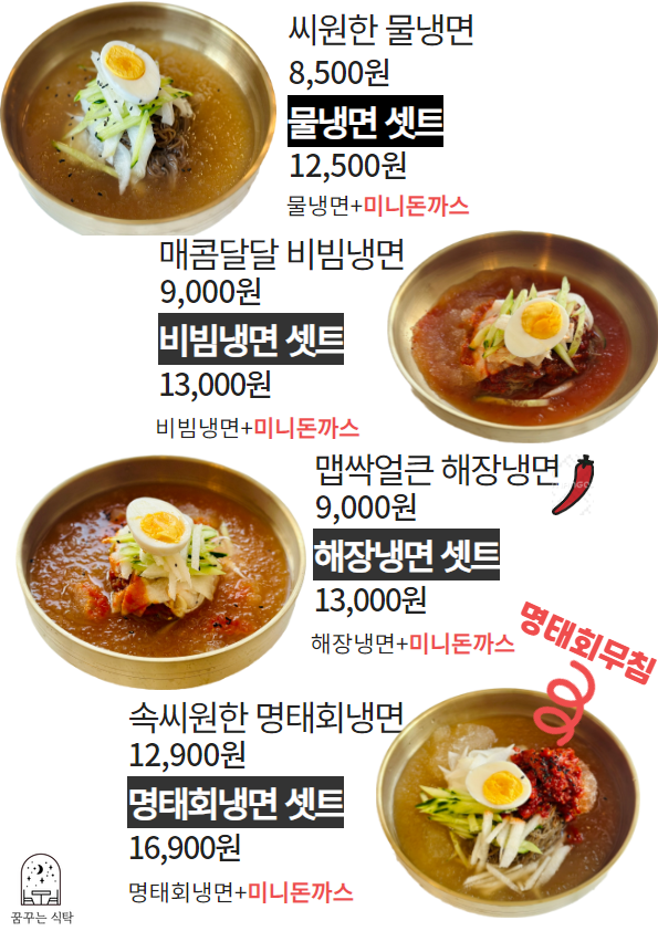 꿈꾸는식탁 수제돈까스 마산합성점