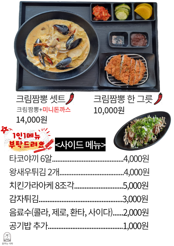 꿈꾸는식탁 수제돈까스 마산합성점