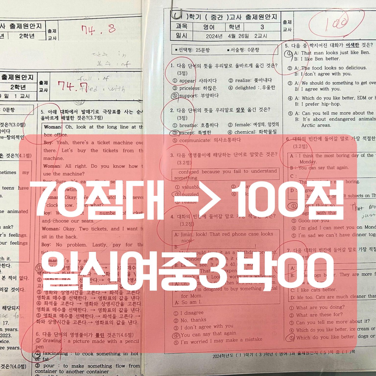 영어종결센터 용암학원