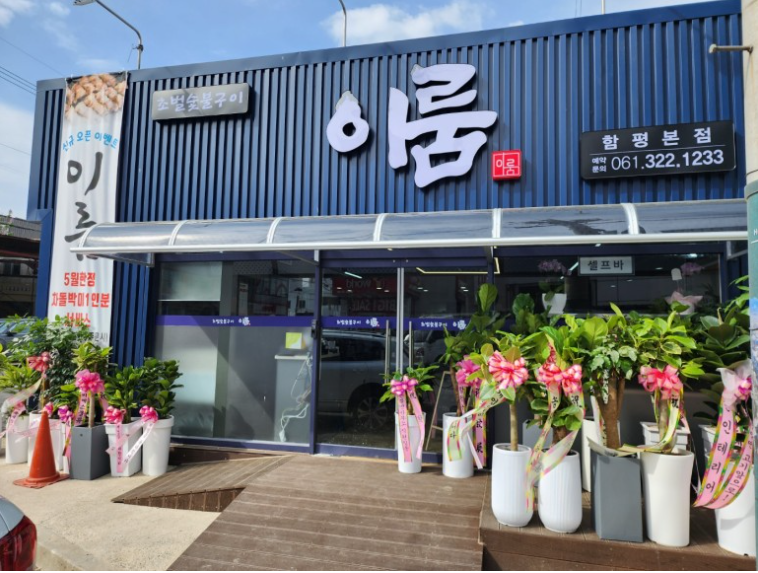 이룸