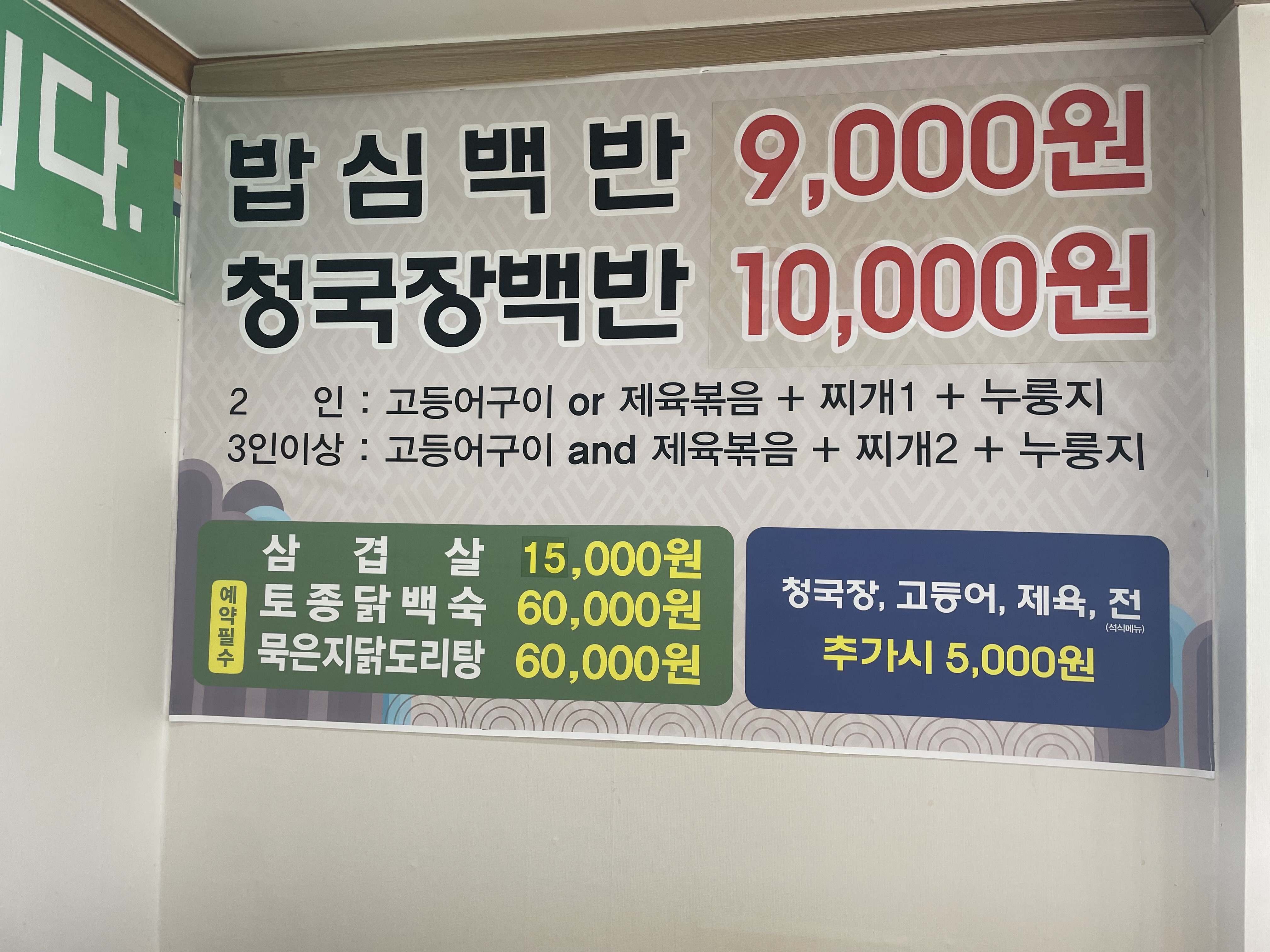 밥심